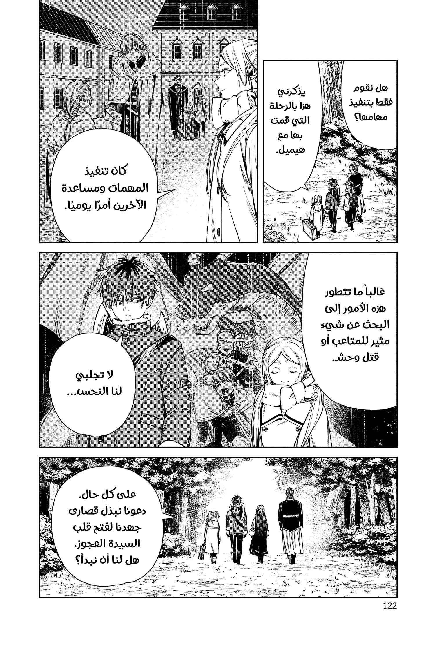 Read Sousou no Frieren AR Manga Online