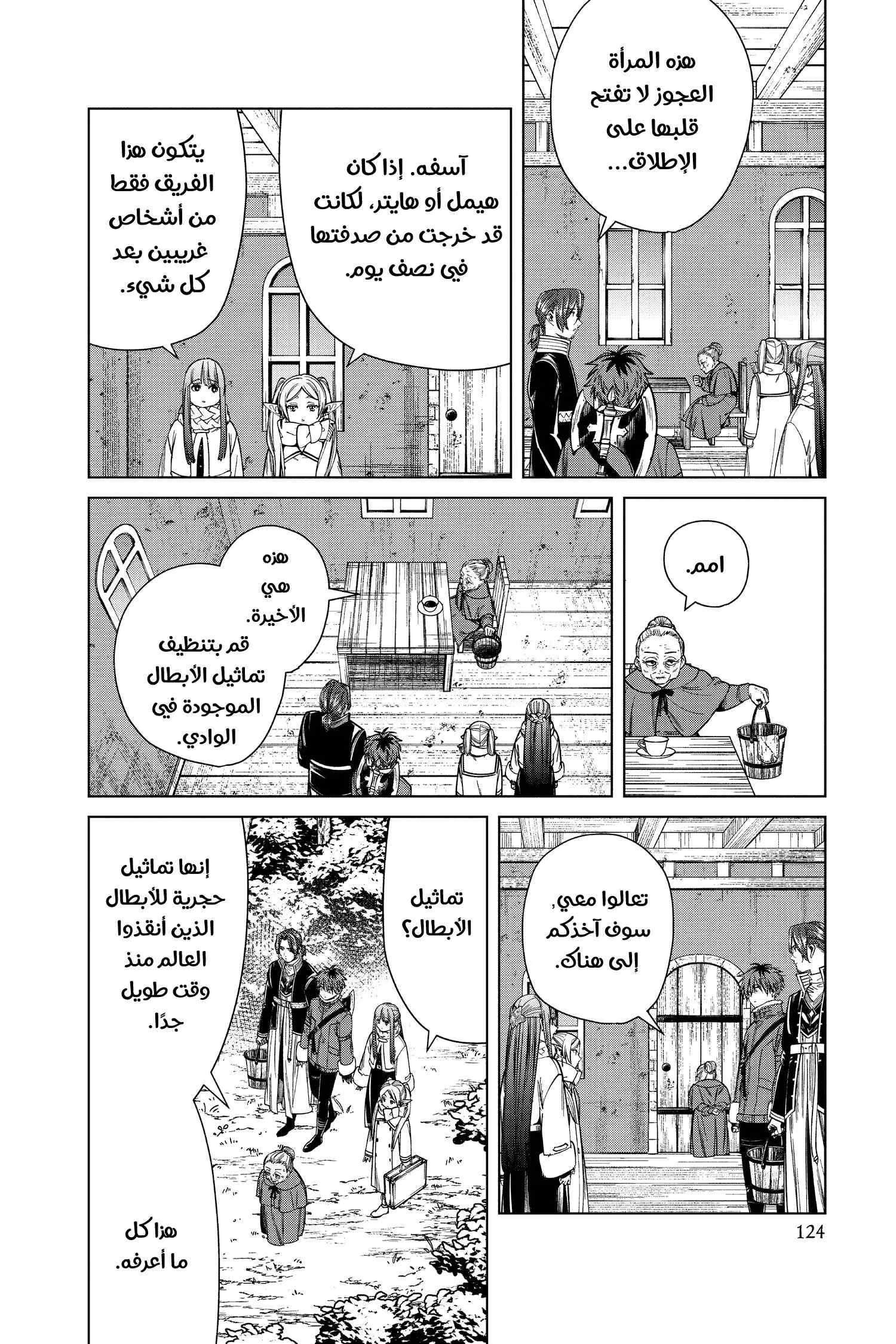 Read Sousou no Frieren AR Manga Online