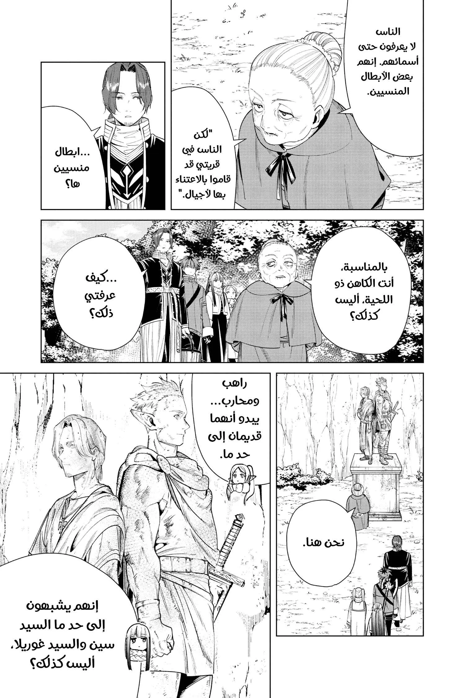 Read Sousou no Frieren AR Manga Online