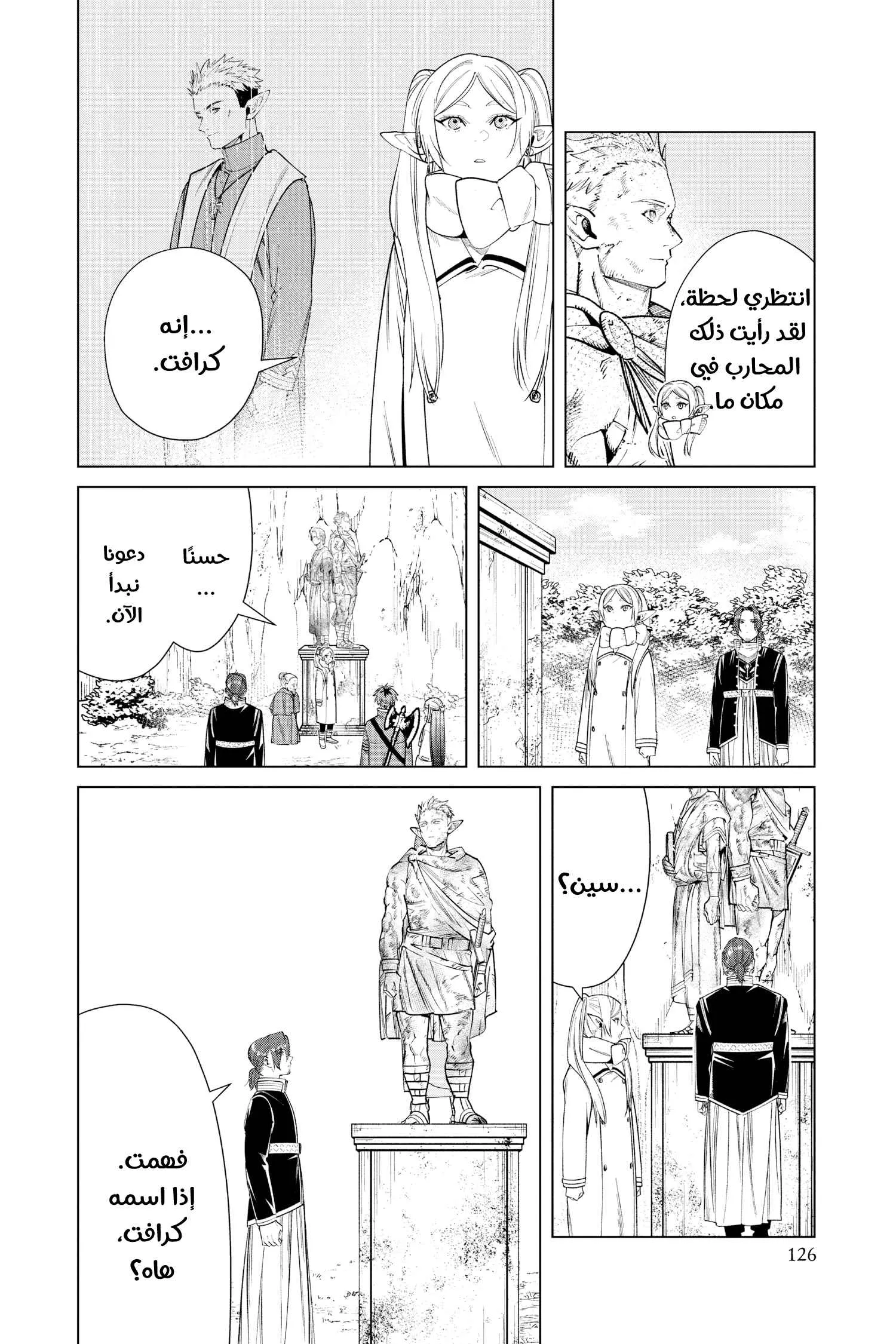 Read Sousou no Frieren AR Manga Online