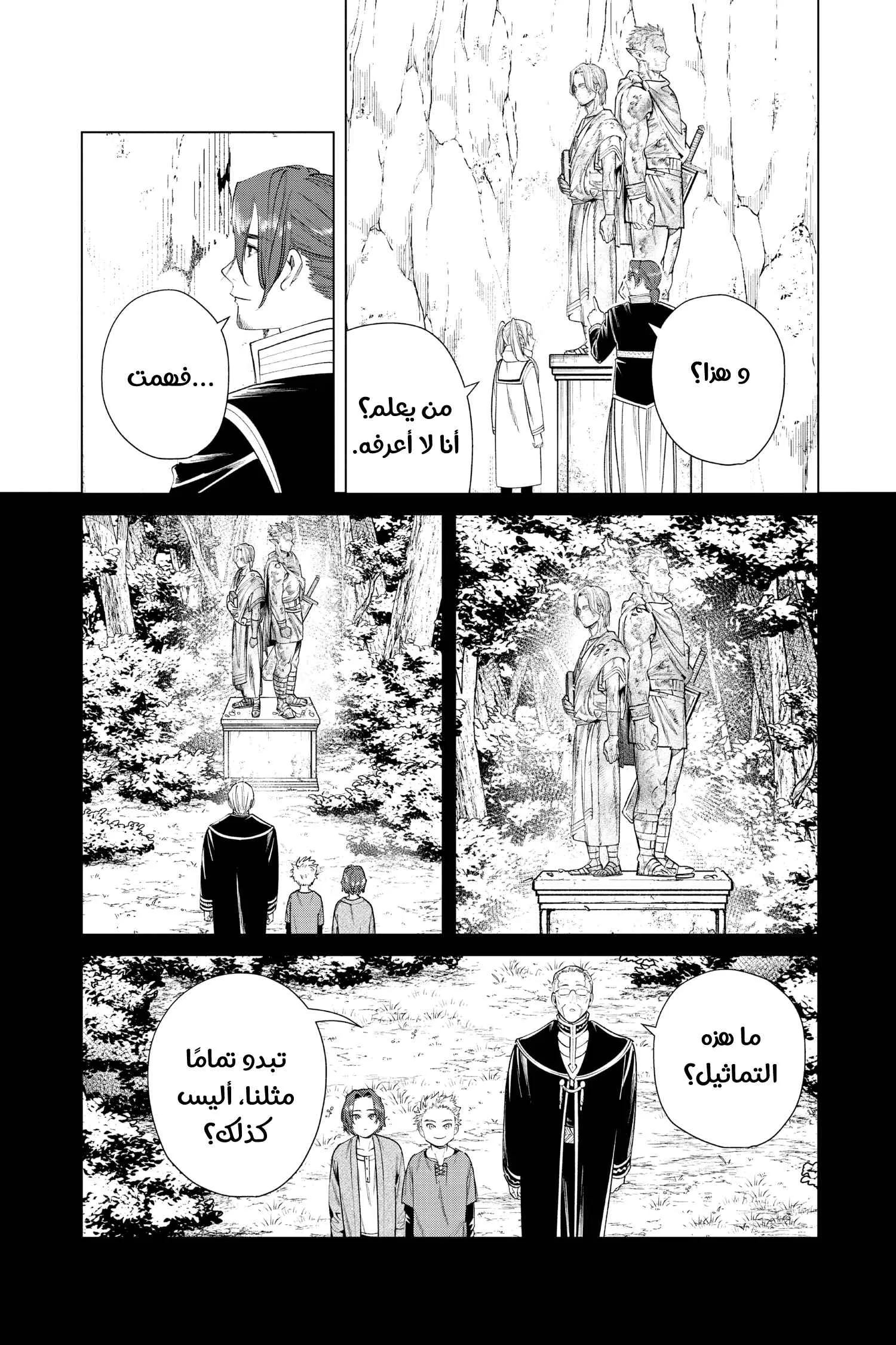 Read Sousou no Frieren AR Manga Online