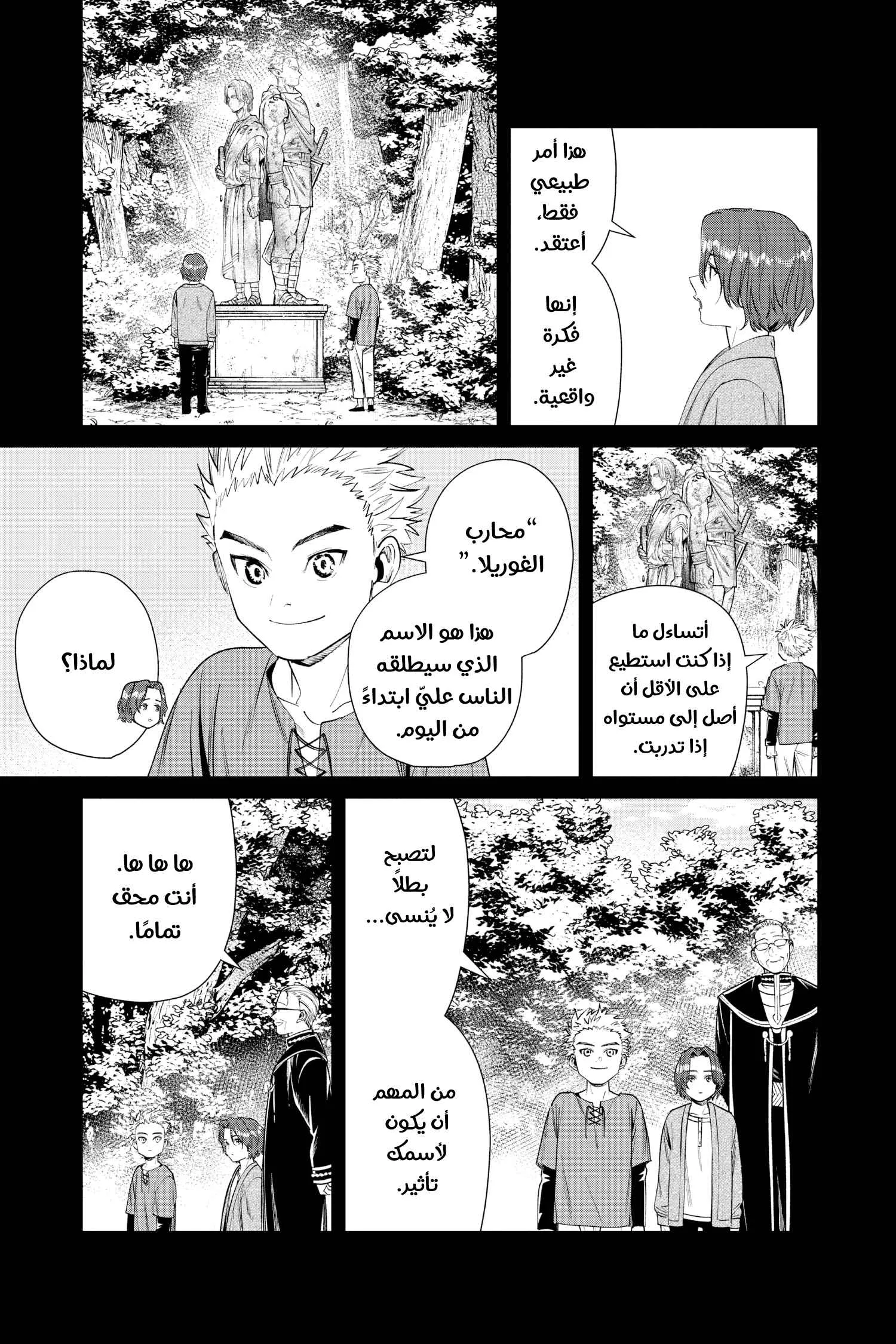 Read Sousou no Frieren AR Manga Online