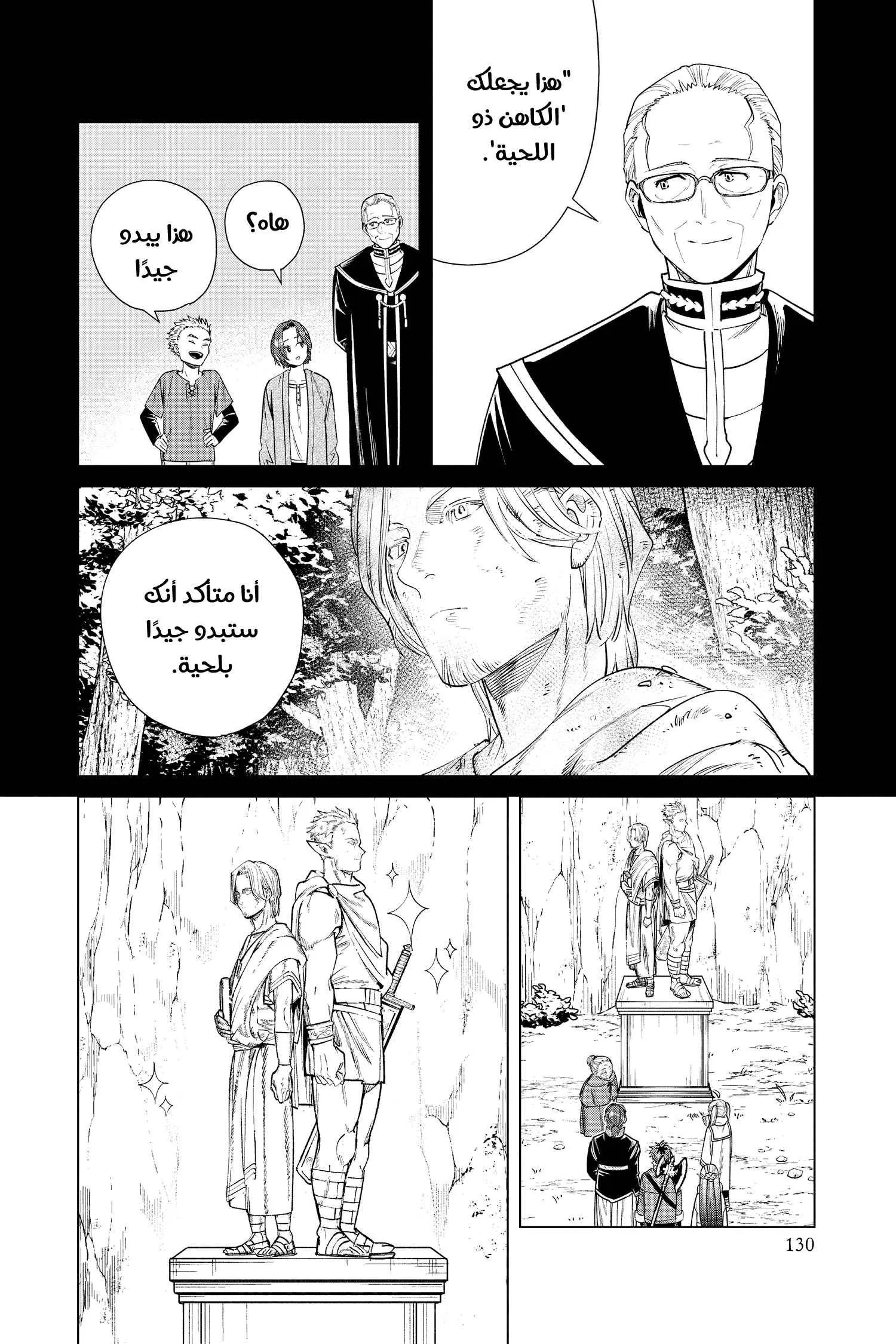 Read Sousou no Frieren AR Manga Online