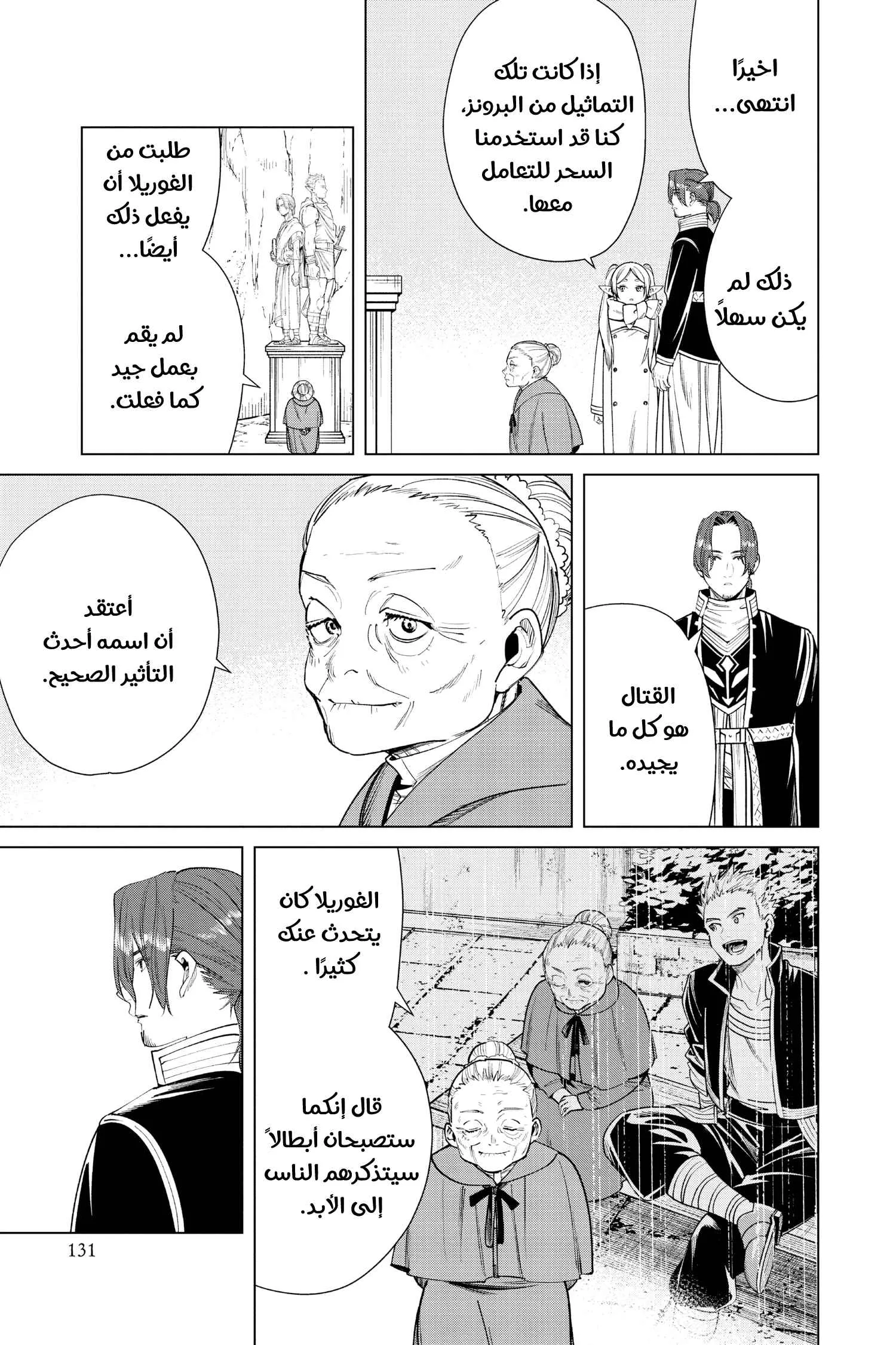 Read Sousou no Frieren AR Manga Online