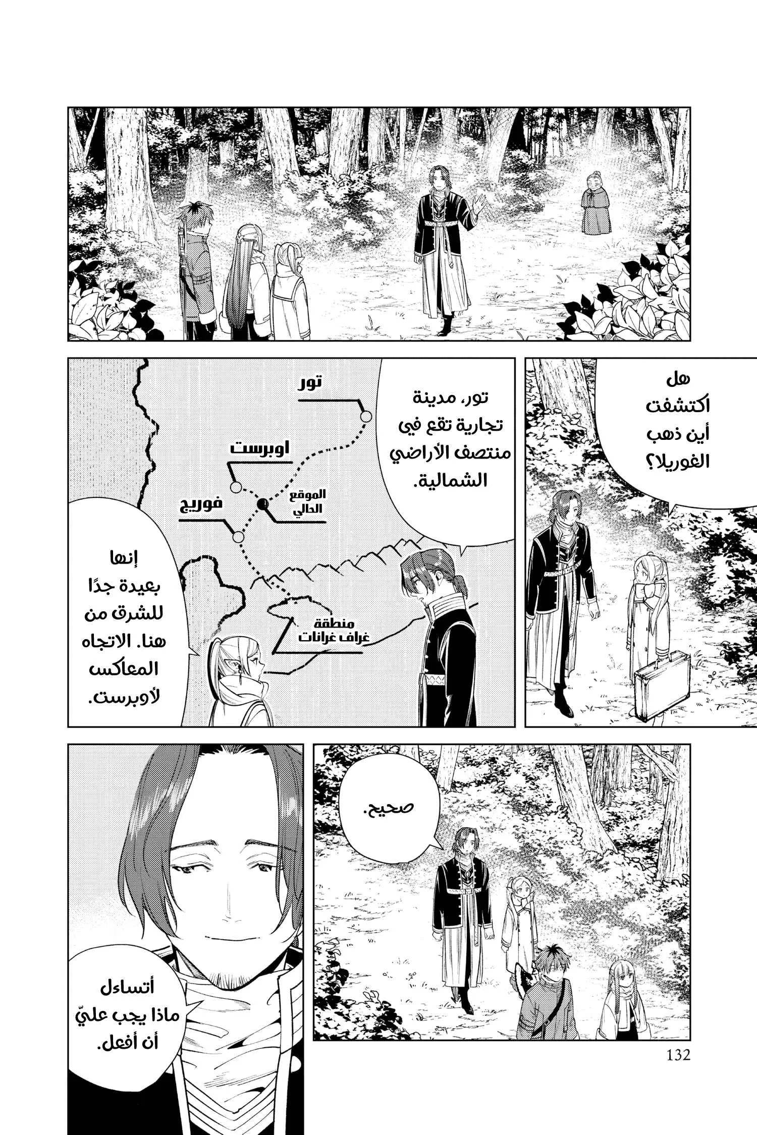 Read Sousou no Frieren AR Manga Online