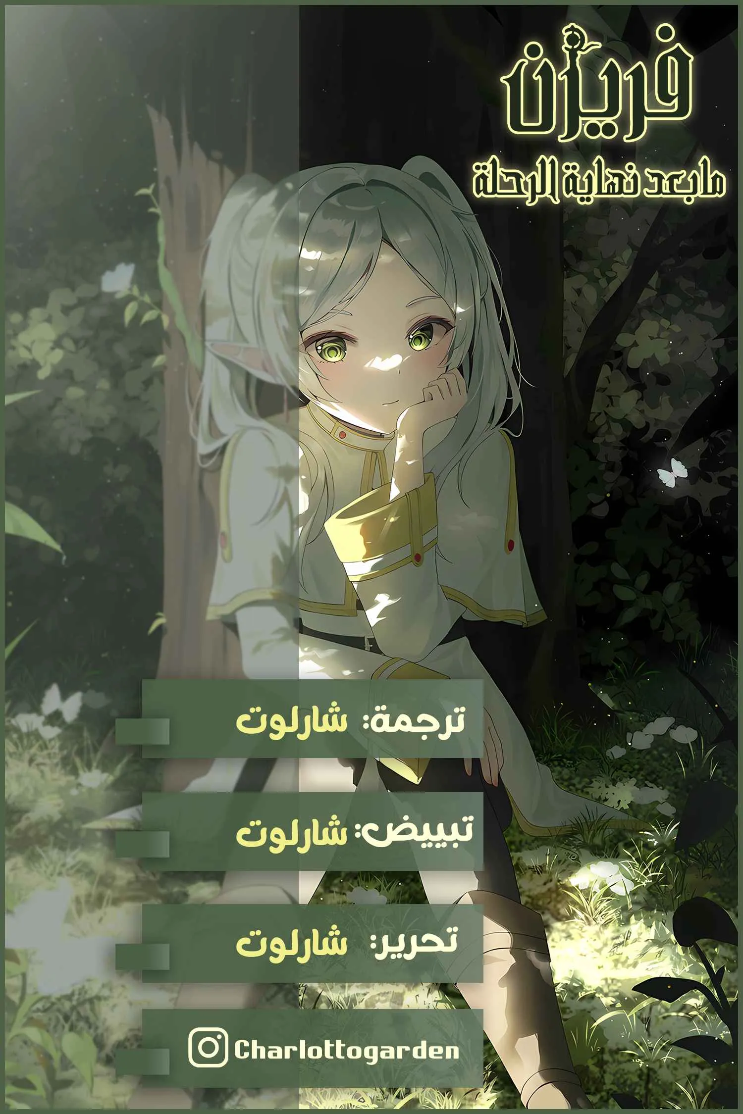 Read Sousou no Frieren AR Manga Online