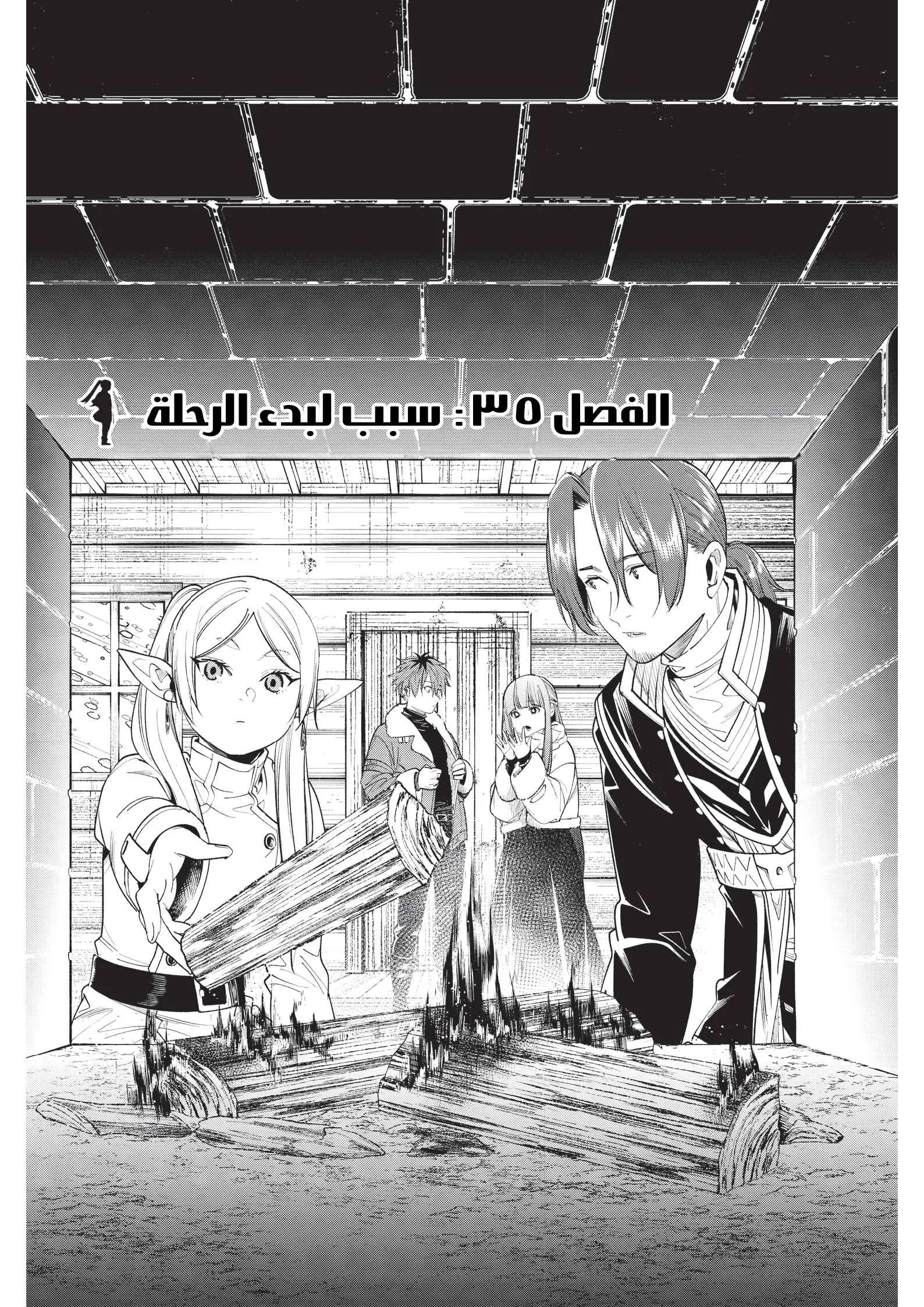 Read Sousou no Frieren AR Manga Online