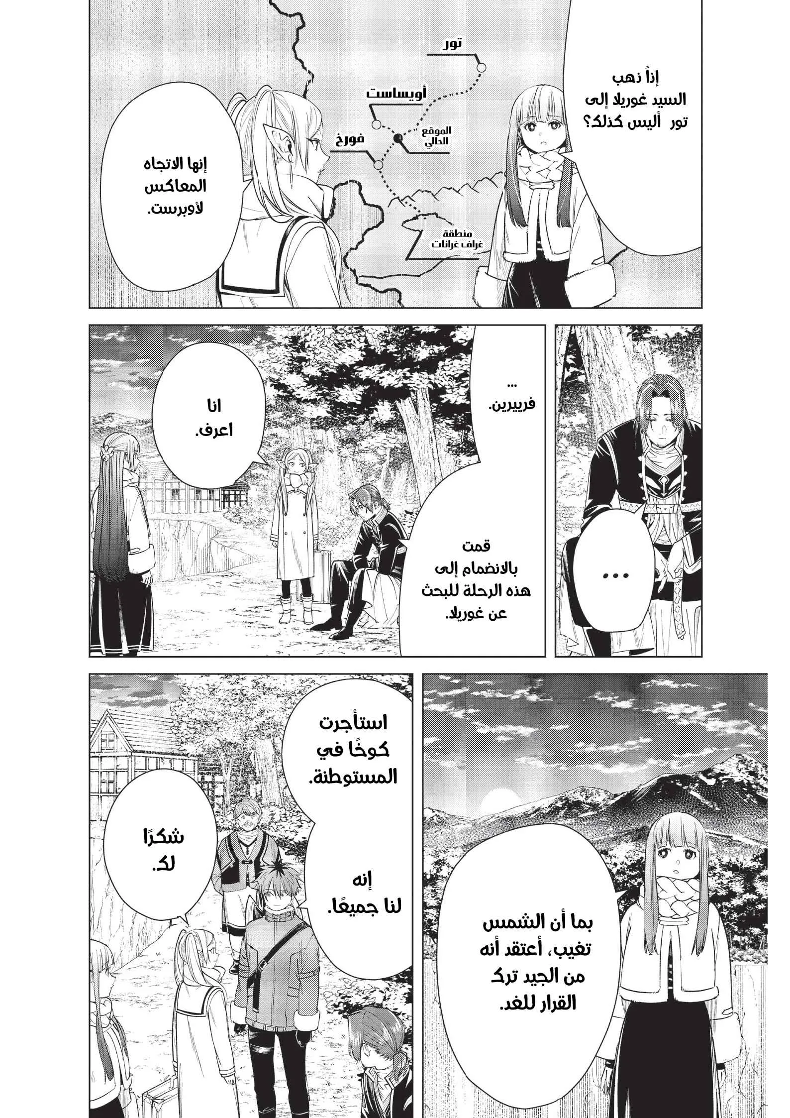 Read Sousou no Frieren AR Manga Online