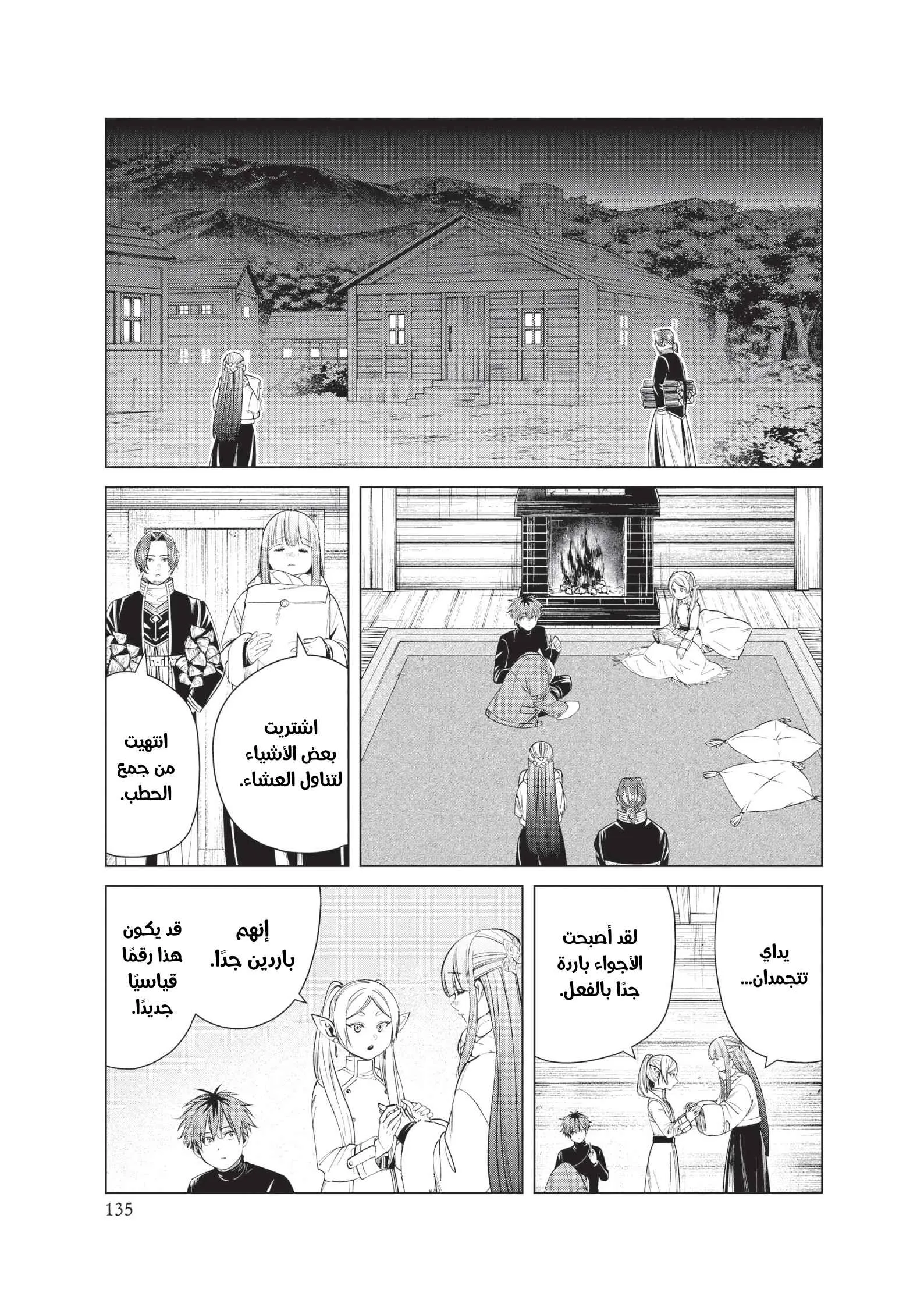 Read Sousou no Frieren AR Manga Online