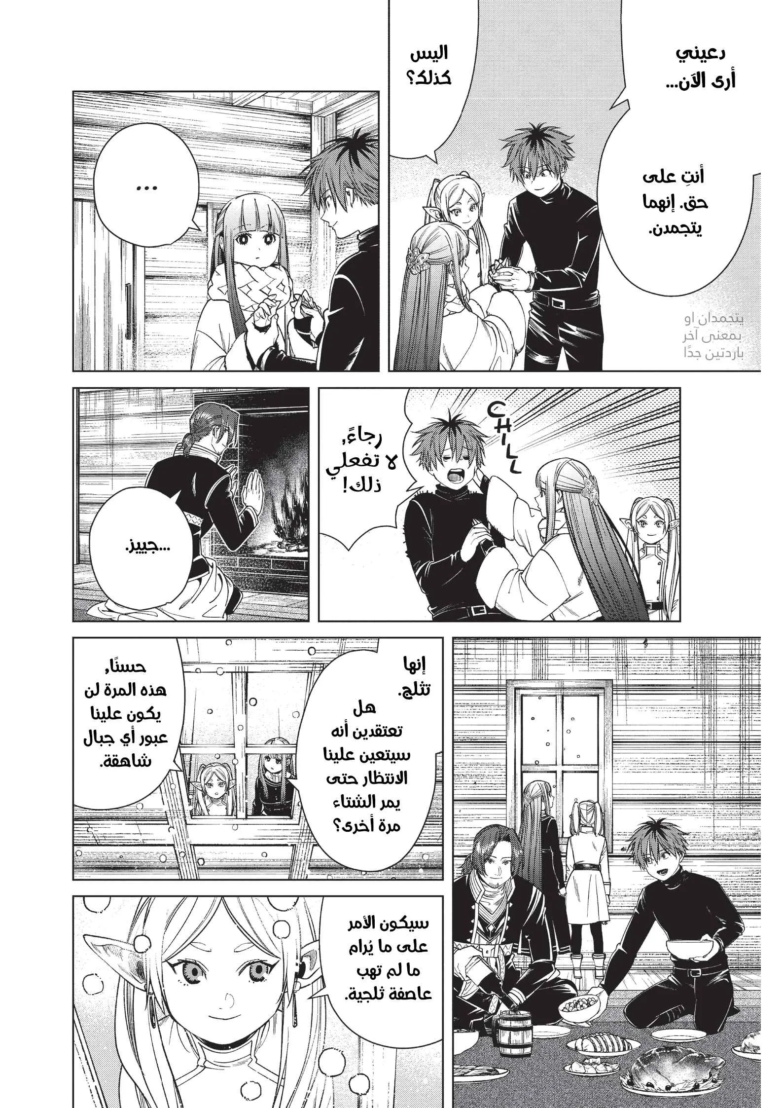 Read Sousou no Frieren AR Manga Online