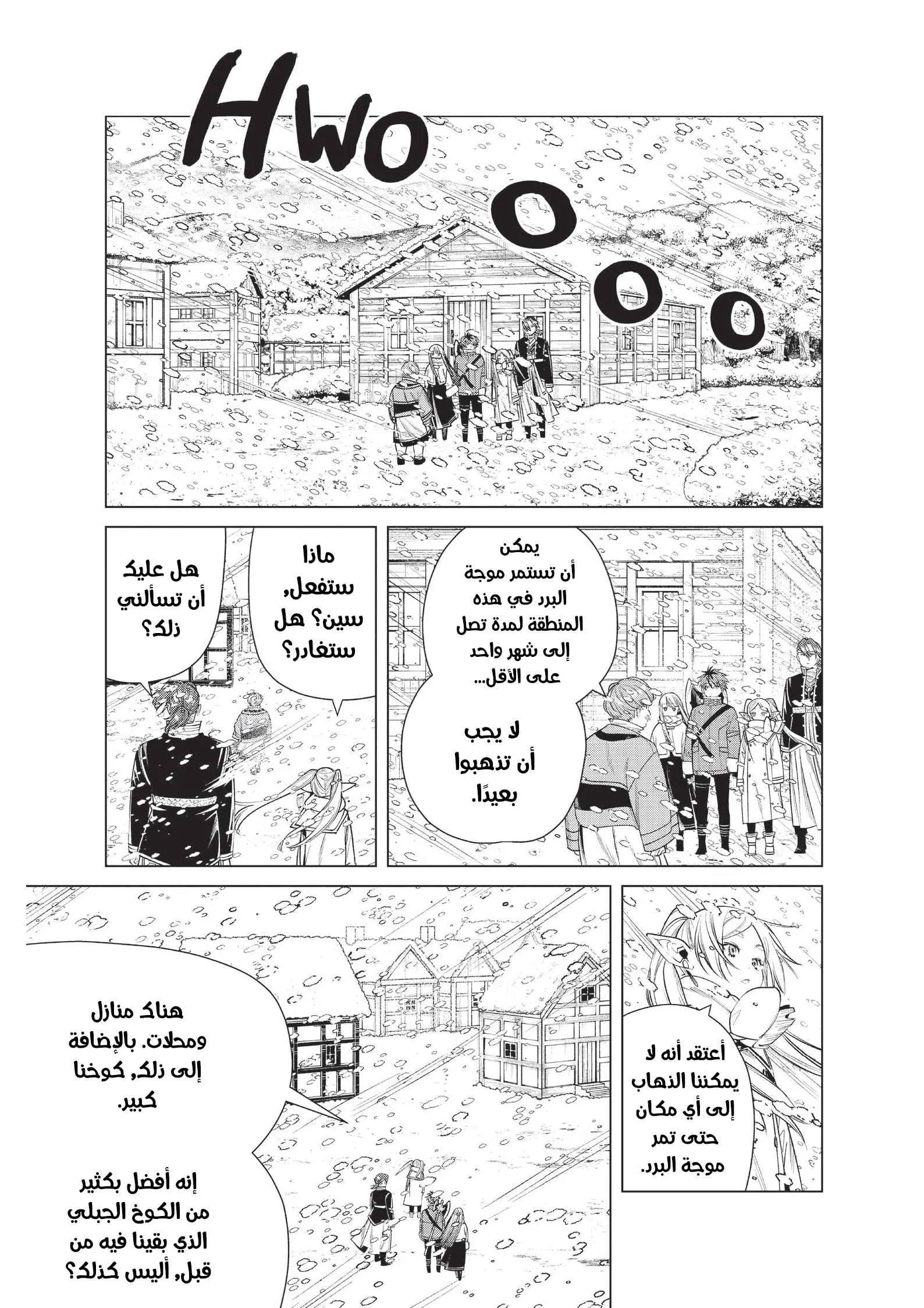 Read Sousou no Frieren AR Manga Online