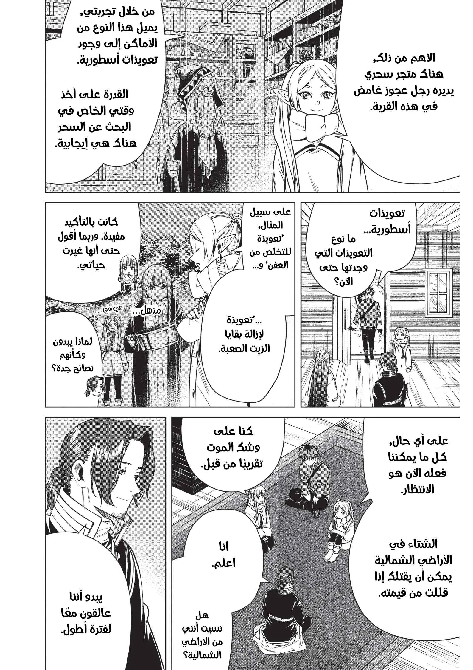 Read Sousou no Frieren AR Manga Online