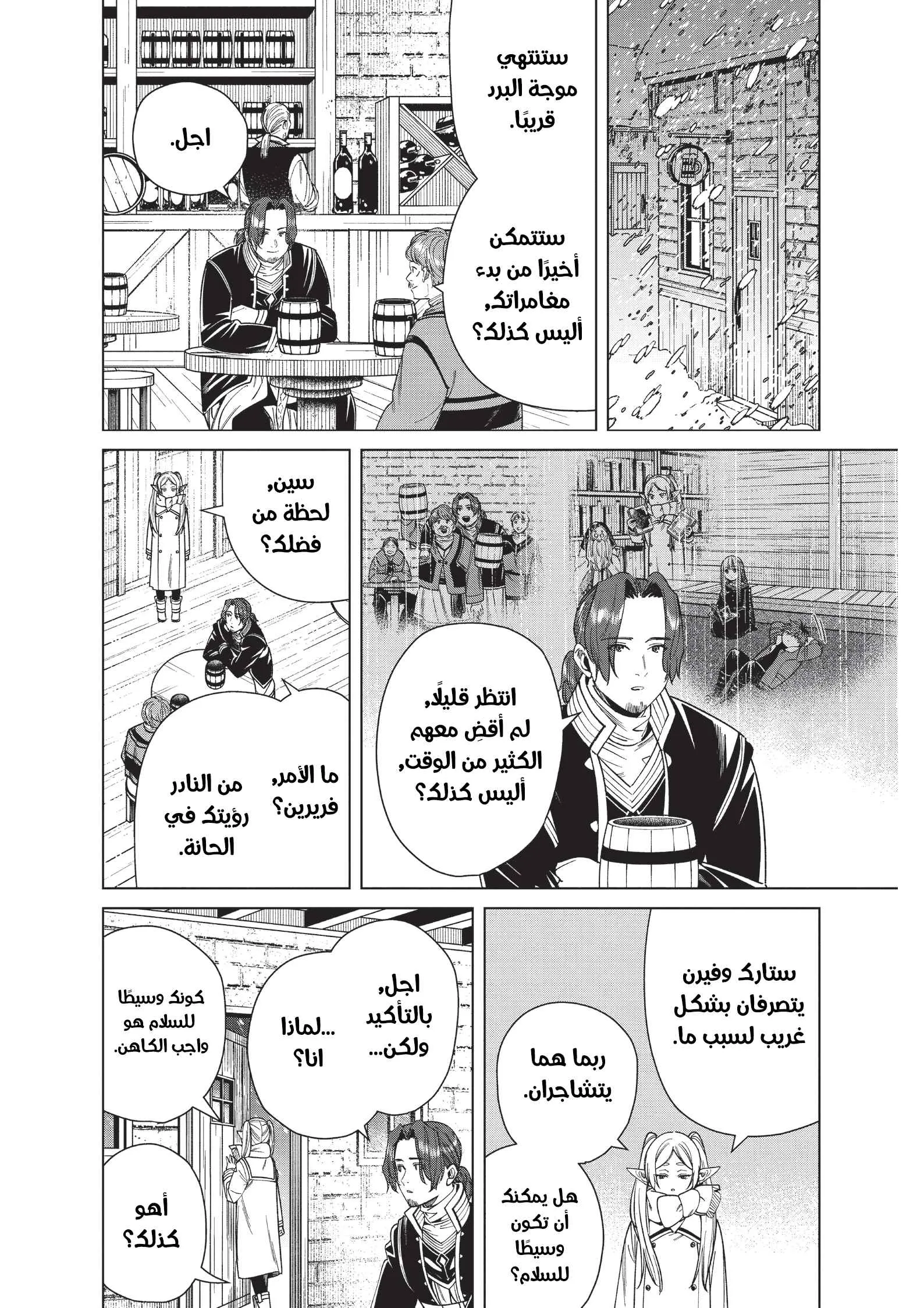 Read Sousou no Frieren AR Manga Online