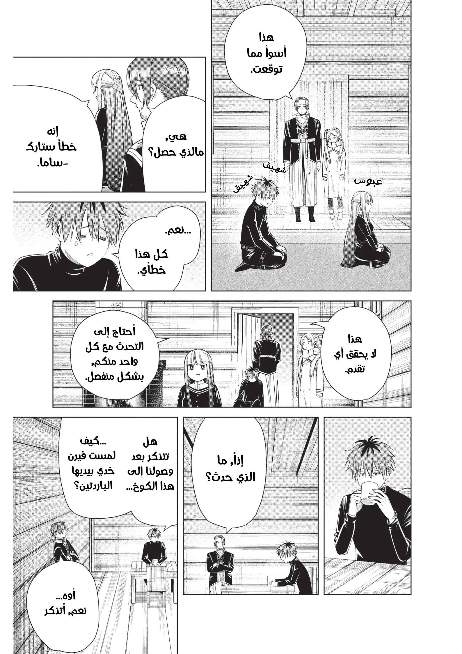 Read Sousou no Frieren AR Manga Online