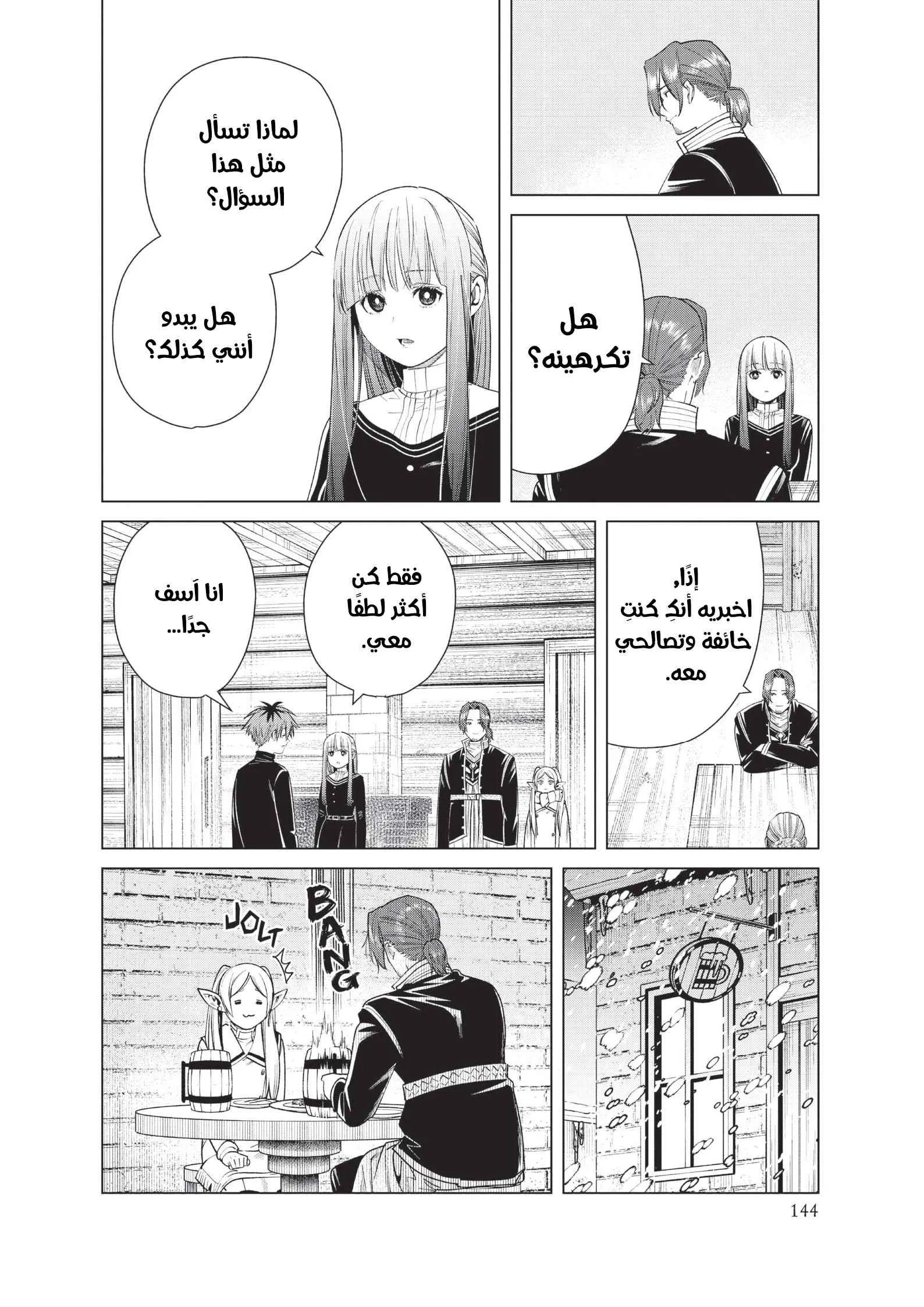 Read Sousou no Frieren AR Manga Online