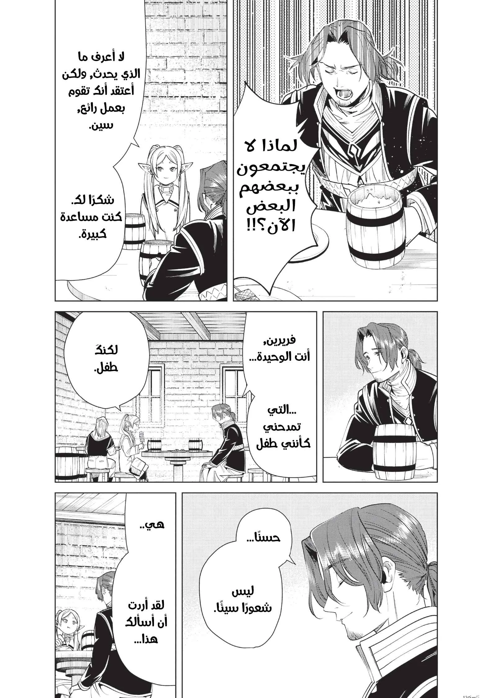 Read Sousou no Frieren AR Manga Online