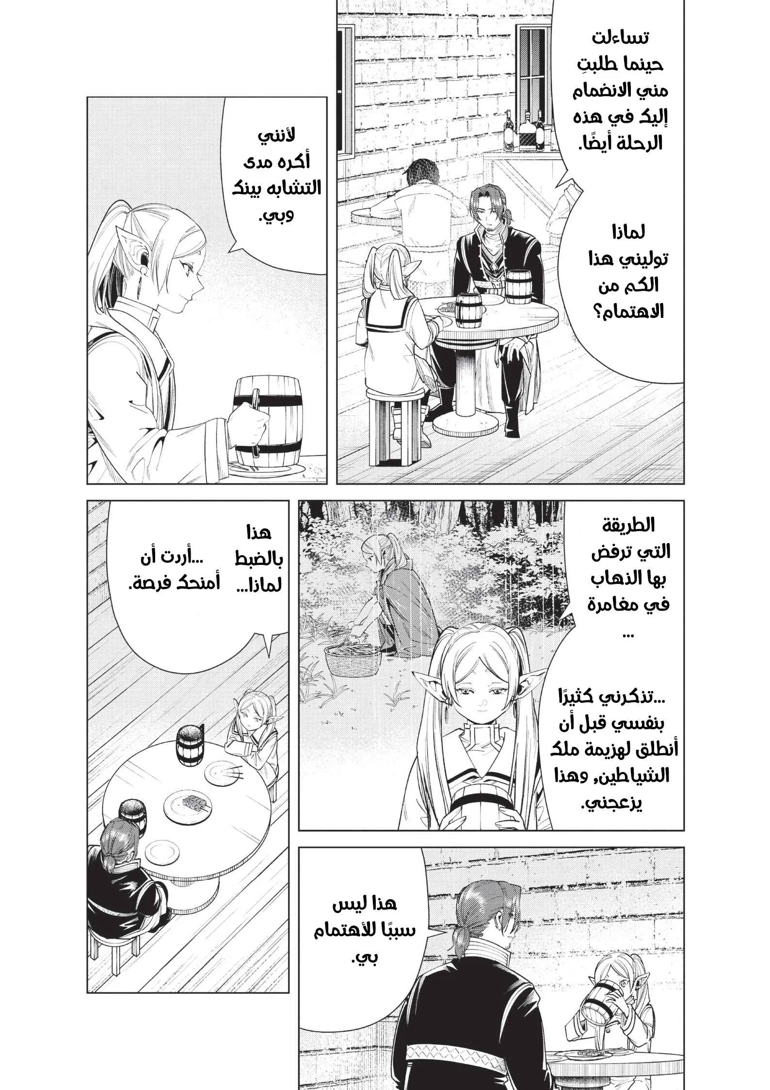 Read Sousou no Frieren AR Manga Online