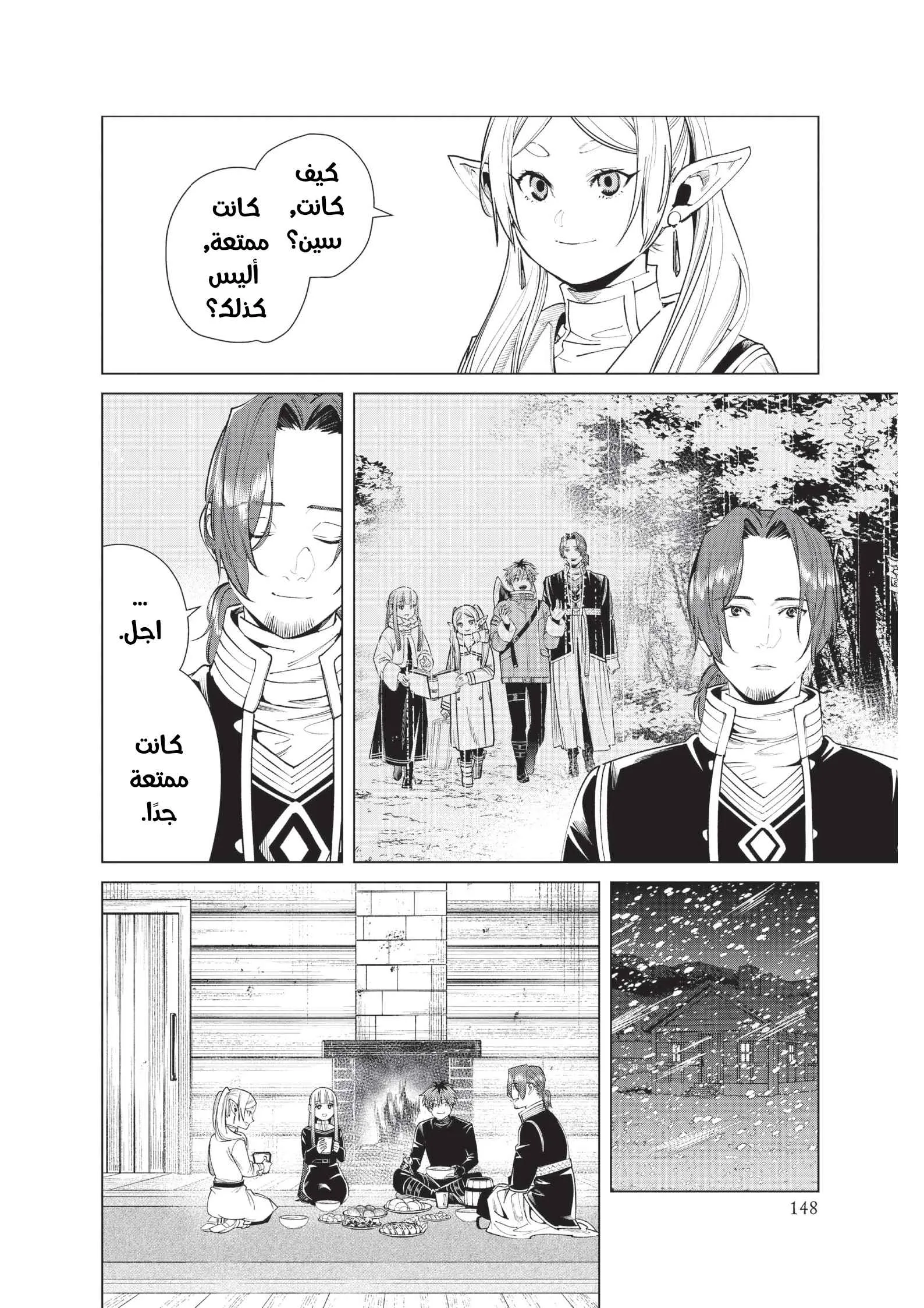 Read Sousou no Frieren AR Manga Online