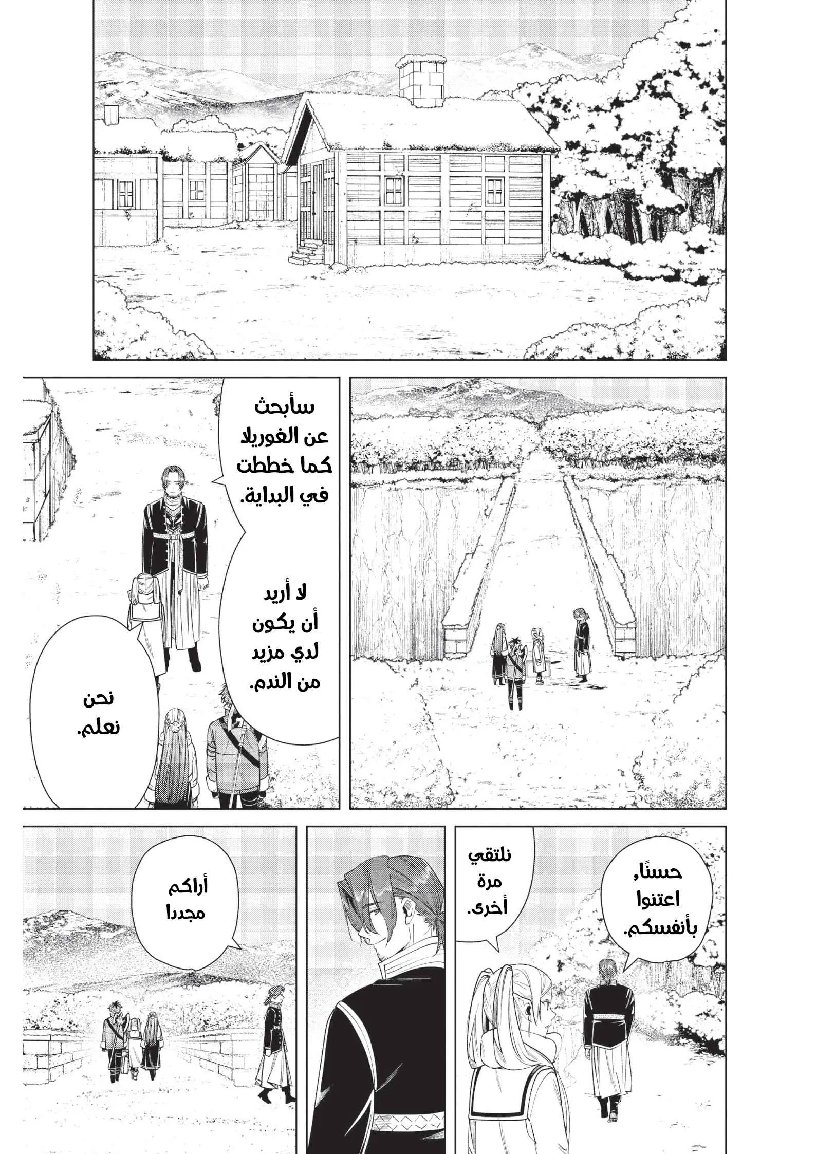 Read Sousou no Frieren AR Manga Online