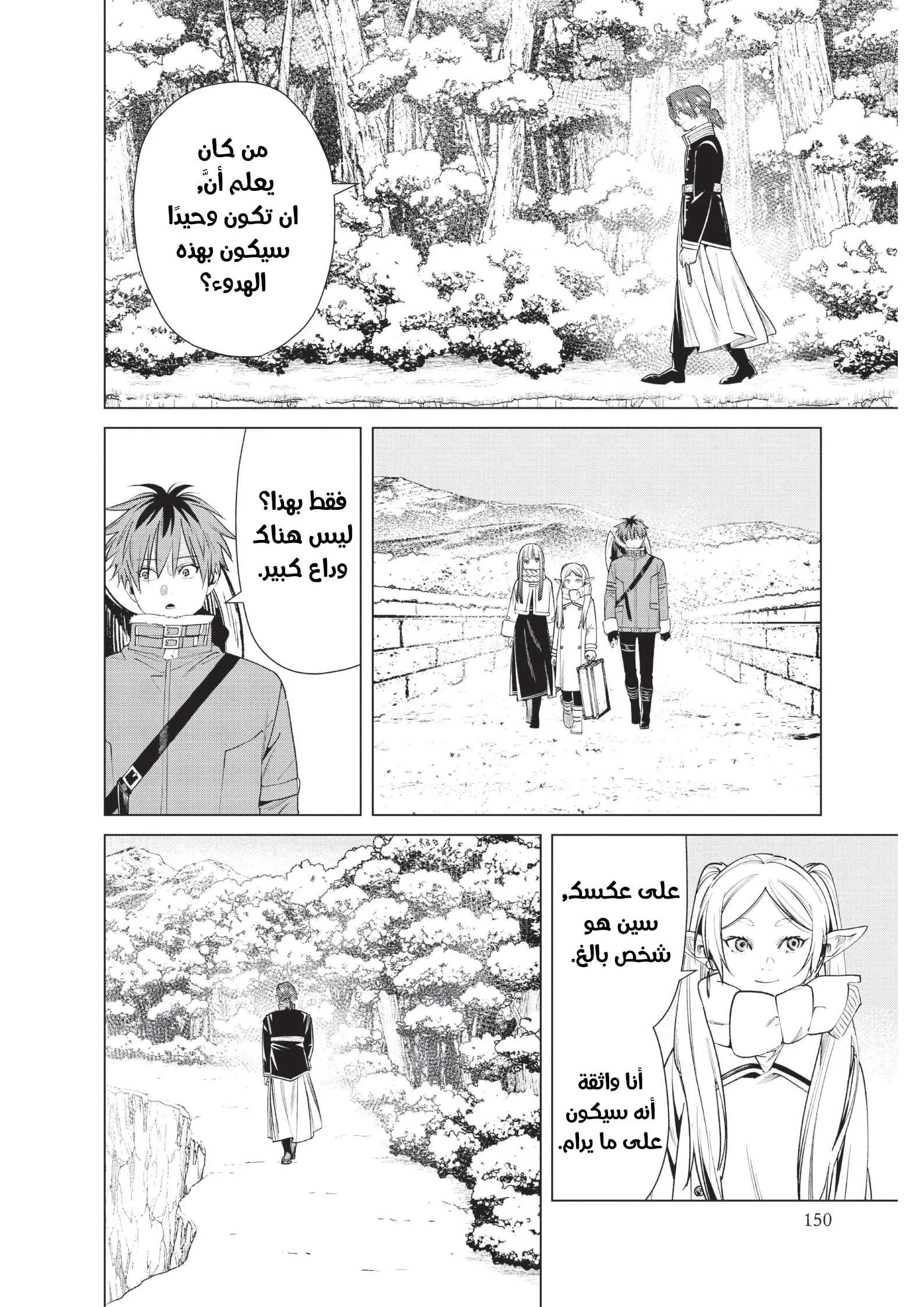 Read Sousou no Frieren AR Manga Online