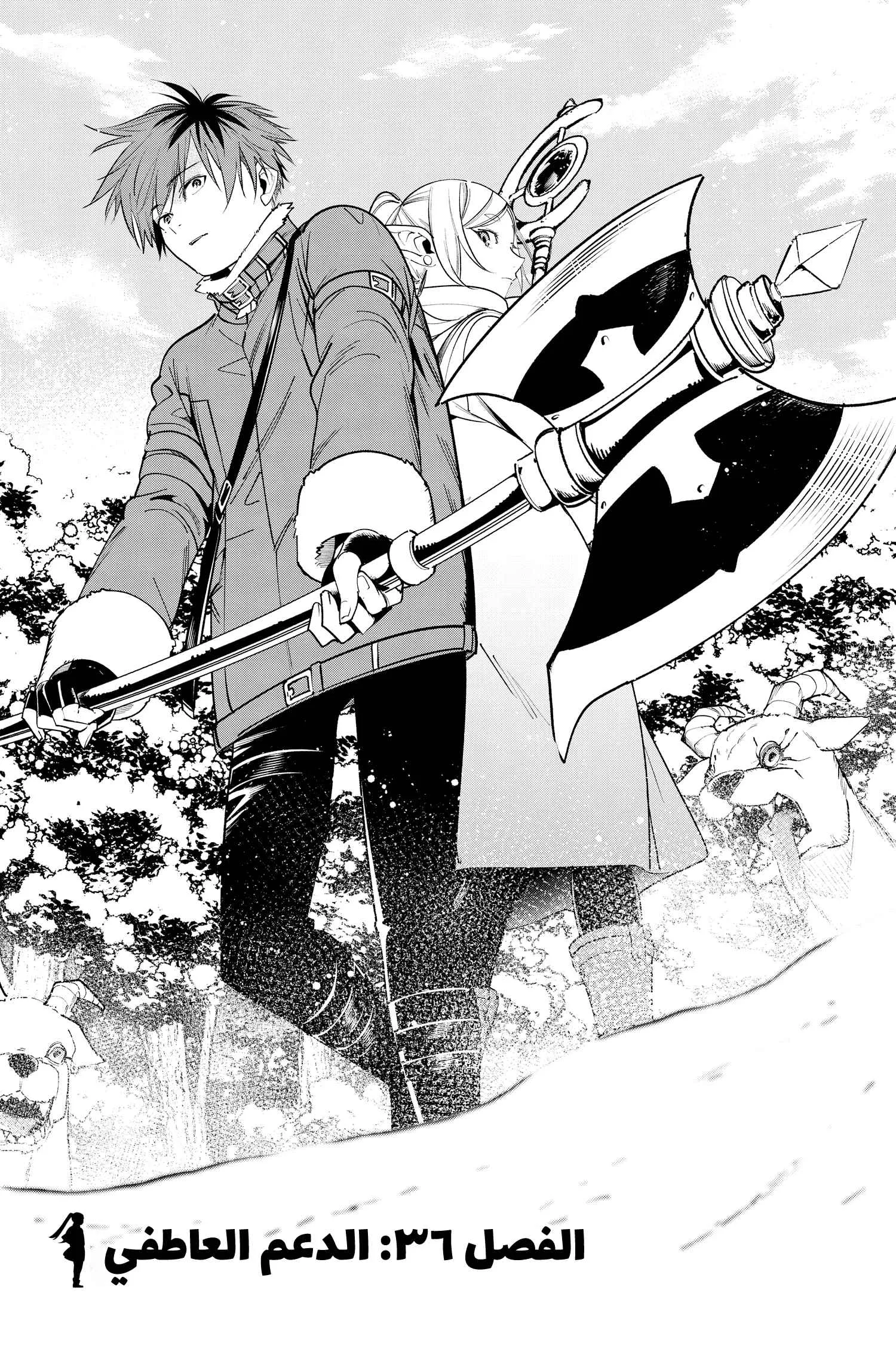 Read Sousou no Frieren AR Manga Online