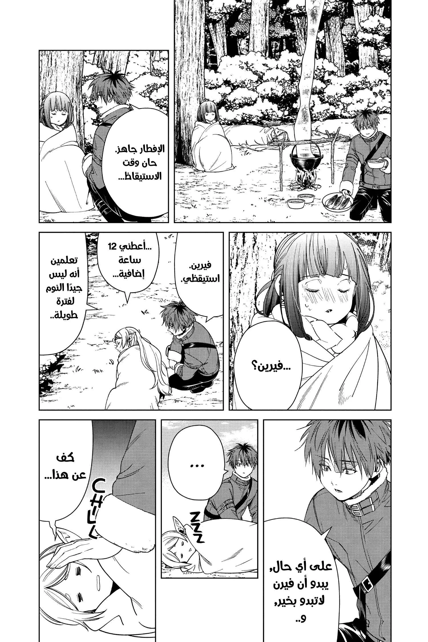 Read Sousou no Frieren AR Manga Online