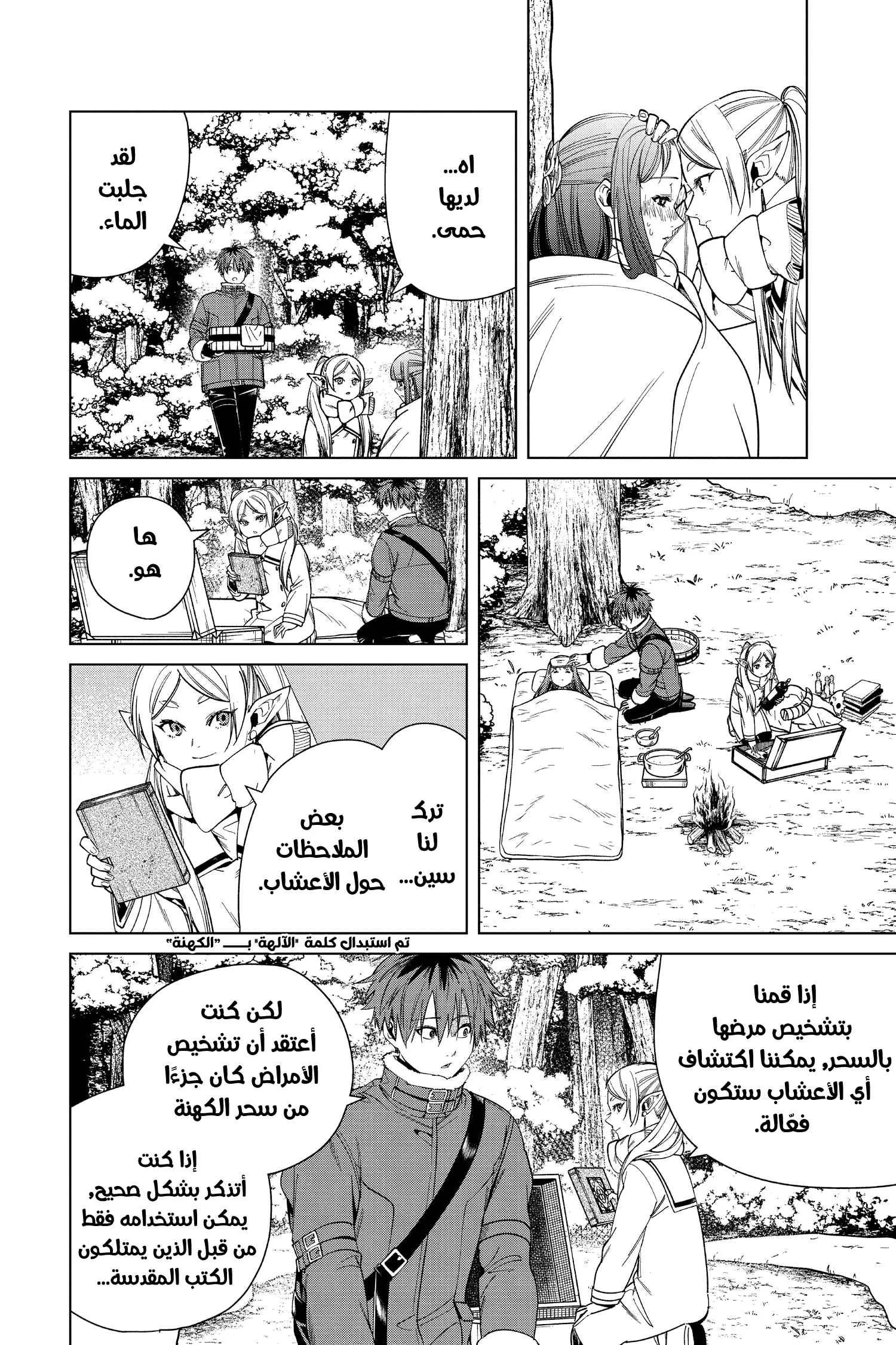 Read Sousou no Frieren AR Manga Online