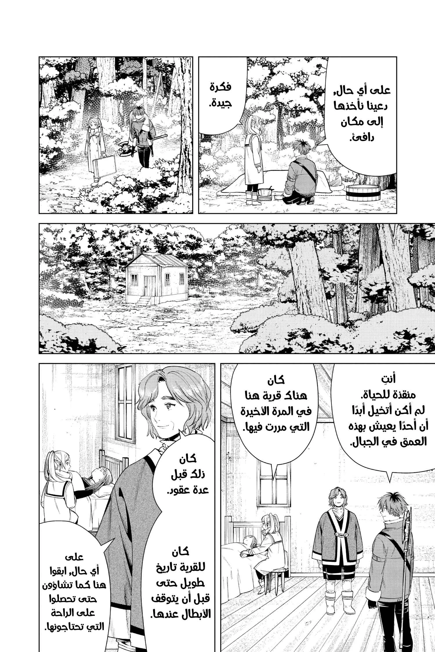 Read Sousou no Frieren AR Manga Online
