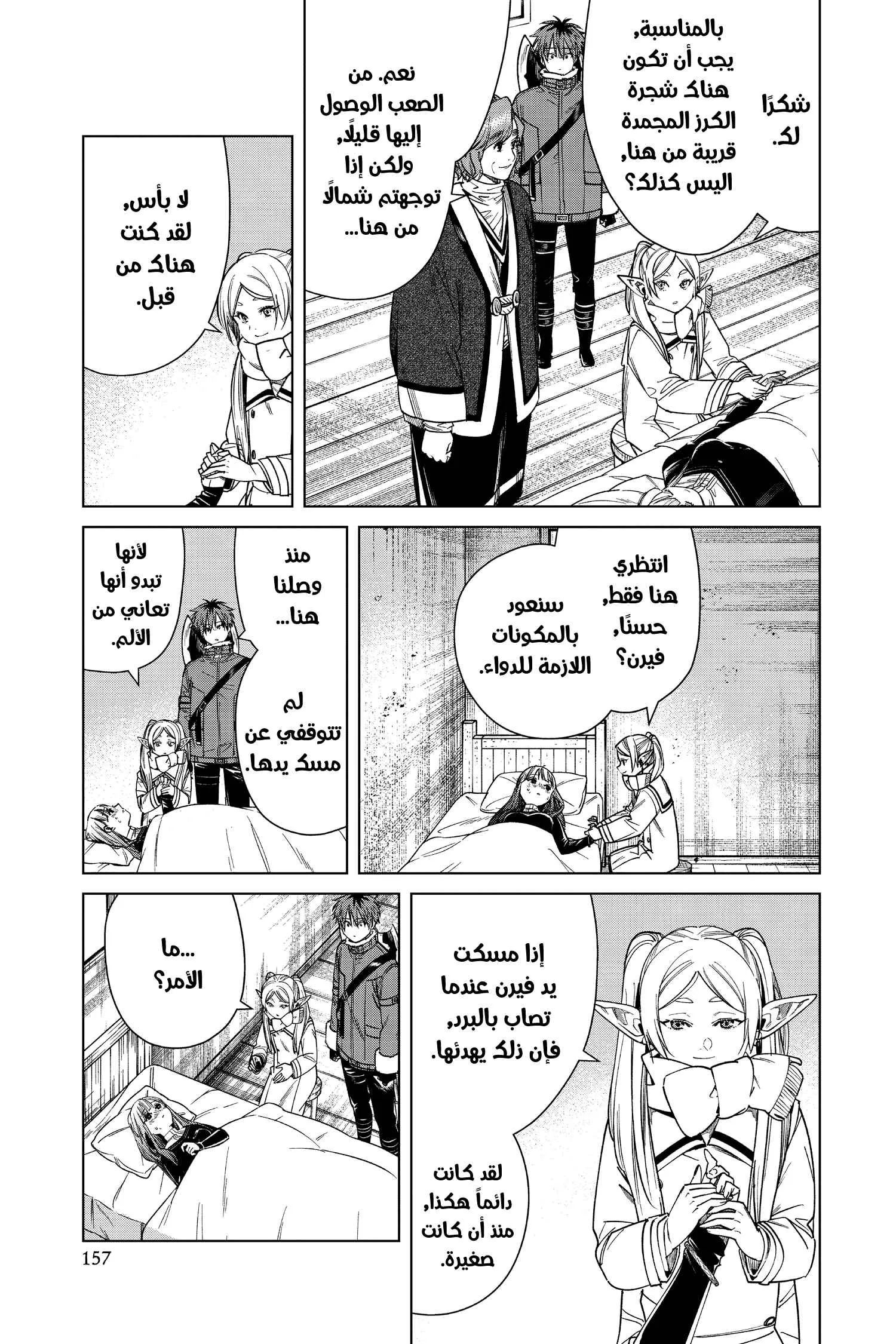 Read Sousou no Frieren AR Manga Online