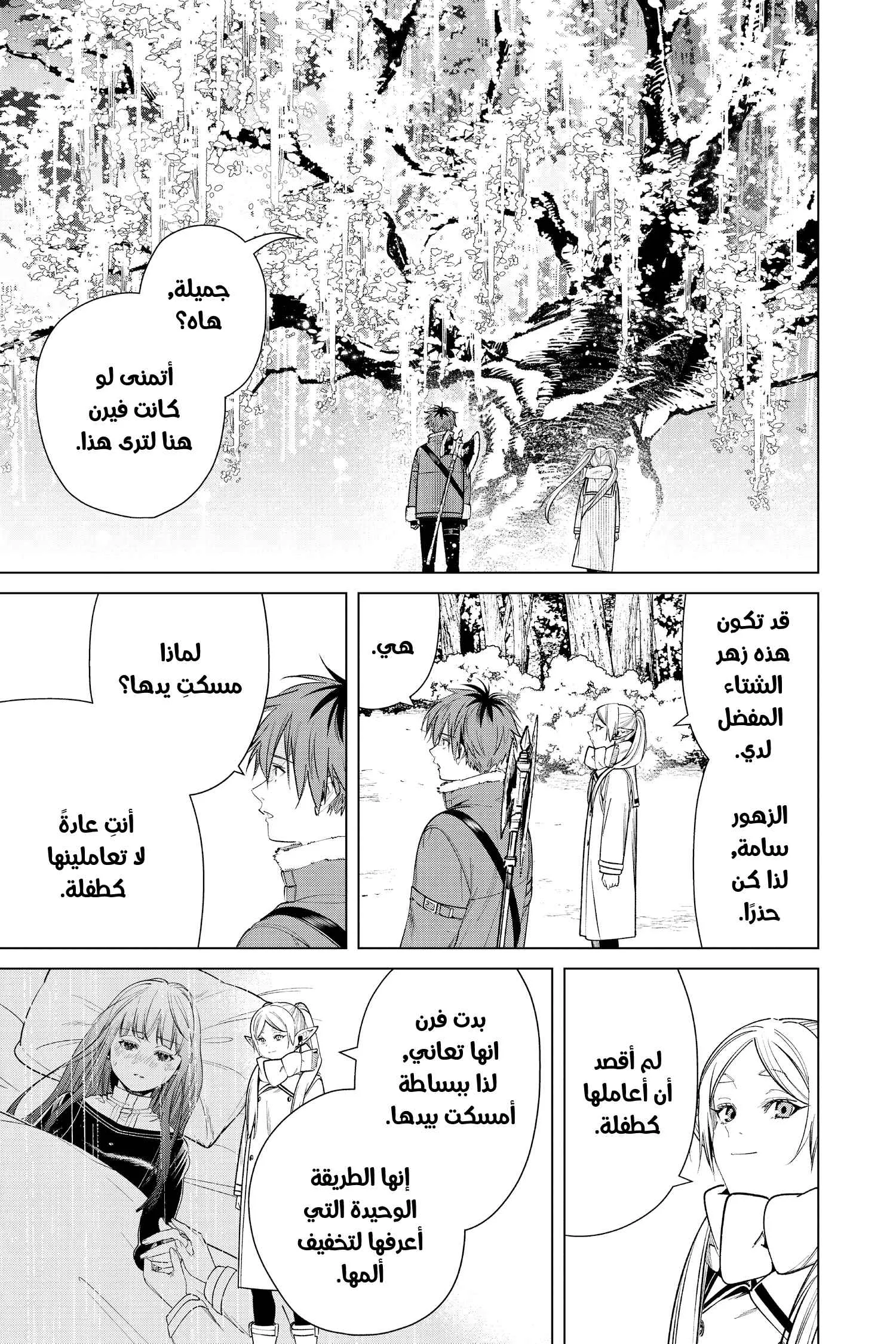Read Sousou no Frieren AR Manga Online