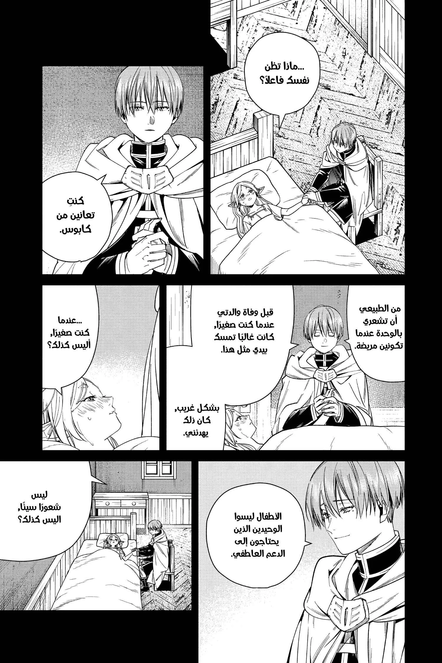 Read Sousou no Frieren AR Manga Online