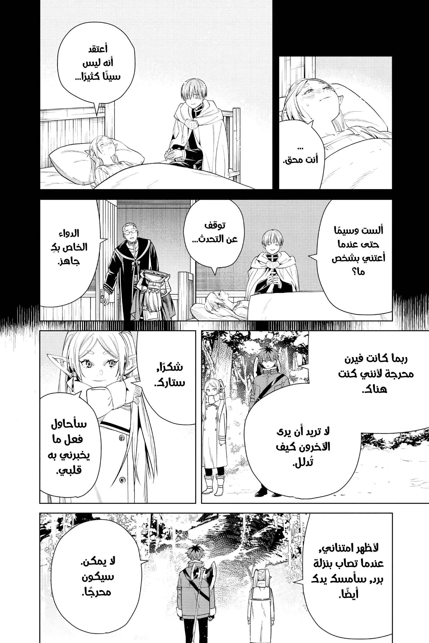 Read Sousou no Frieren AR Manga Online