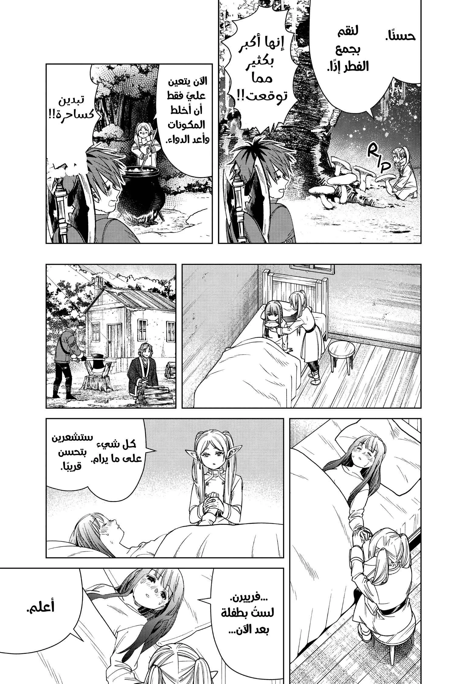 Read Sousou no Frieren AR Manga Online