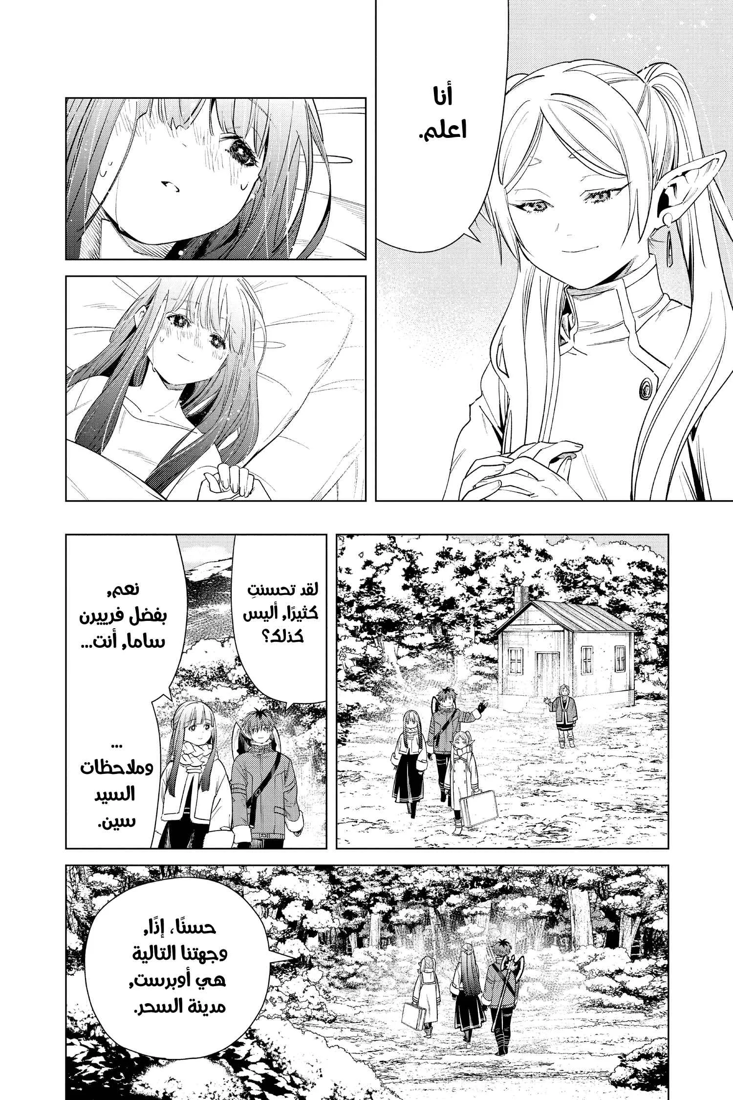 Read Sousou no Frieren AR Manga Online