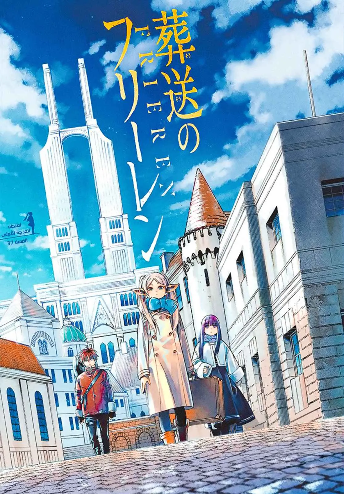 Read Sousou no Frieren AR Manga Online