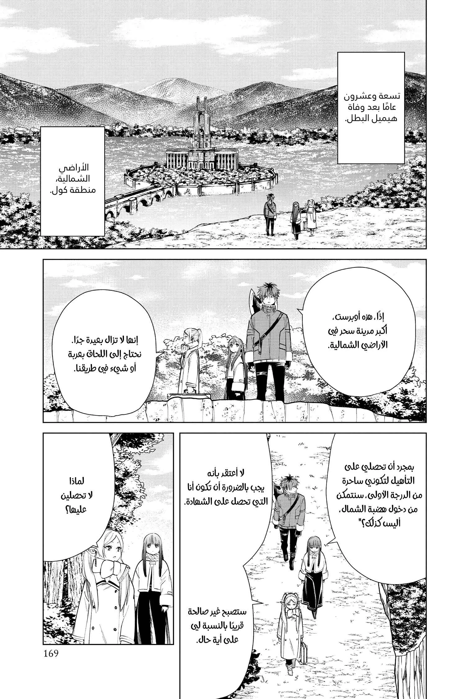 Read Sousou no Frieren AR Manga Online