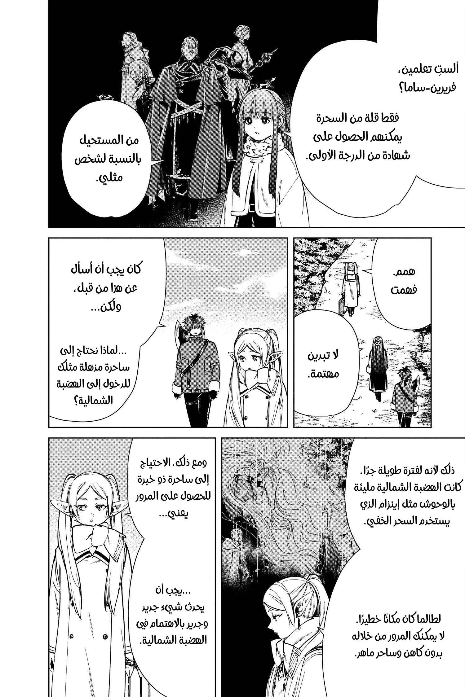 Read Sousou no Frieren AR Manga Online