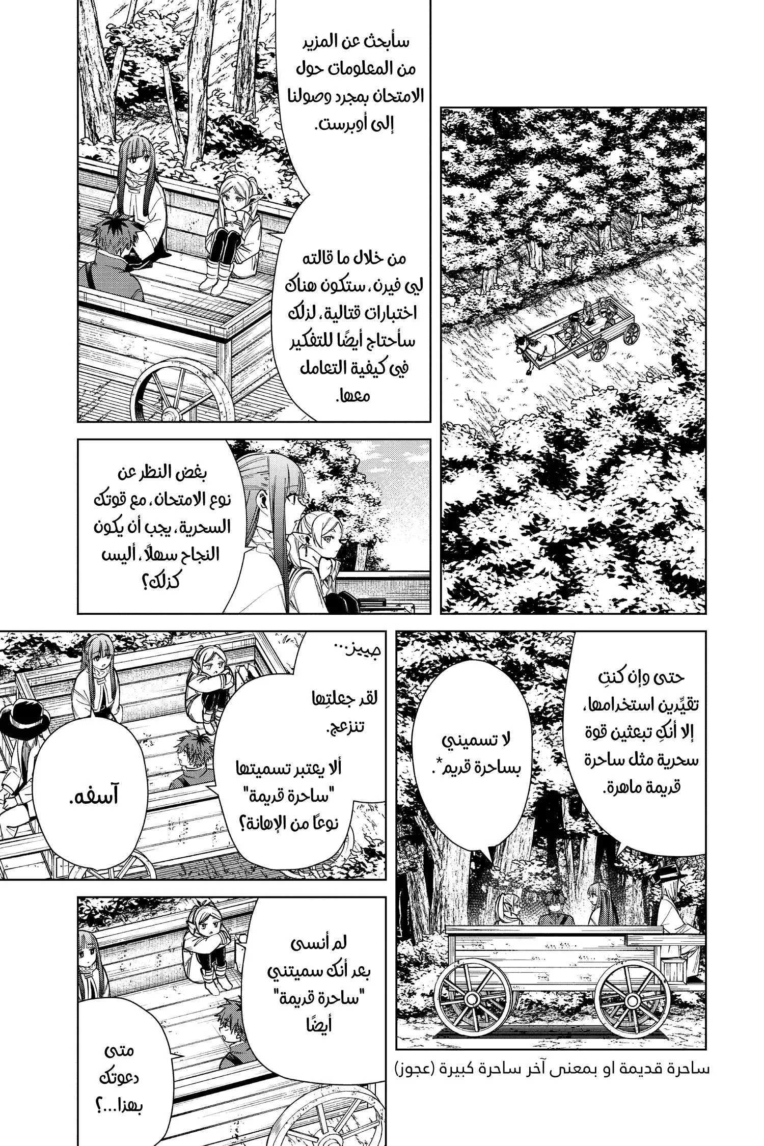 Read Sousou no Frieren AR Manga Online