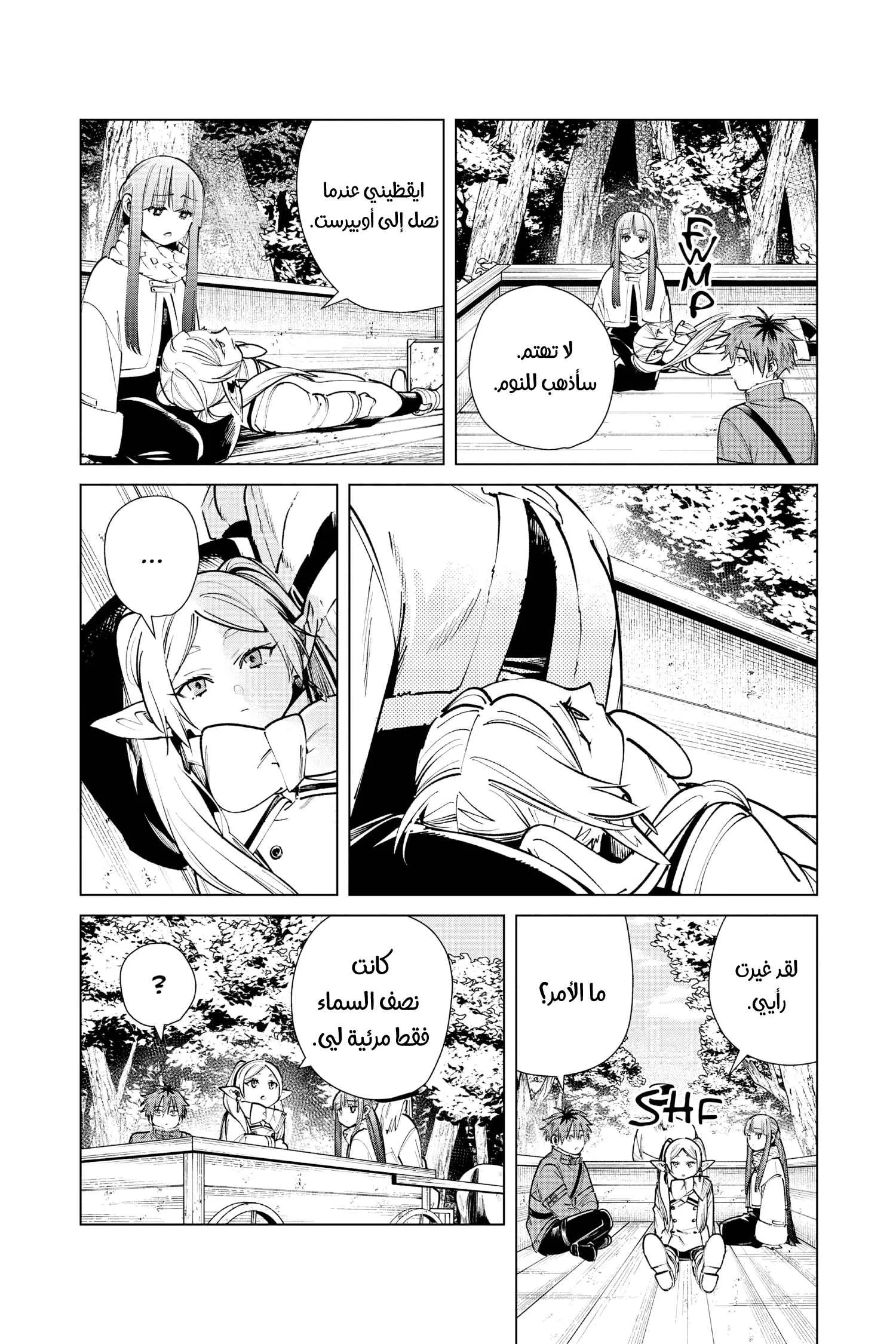 Read Sousou no Frieren AR Manga Online
