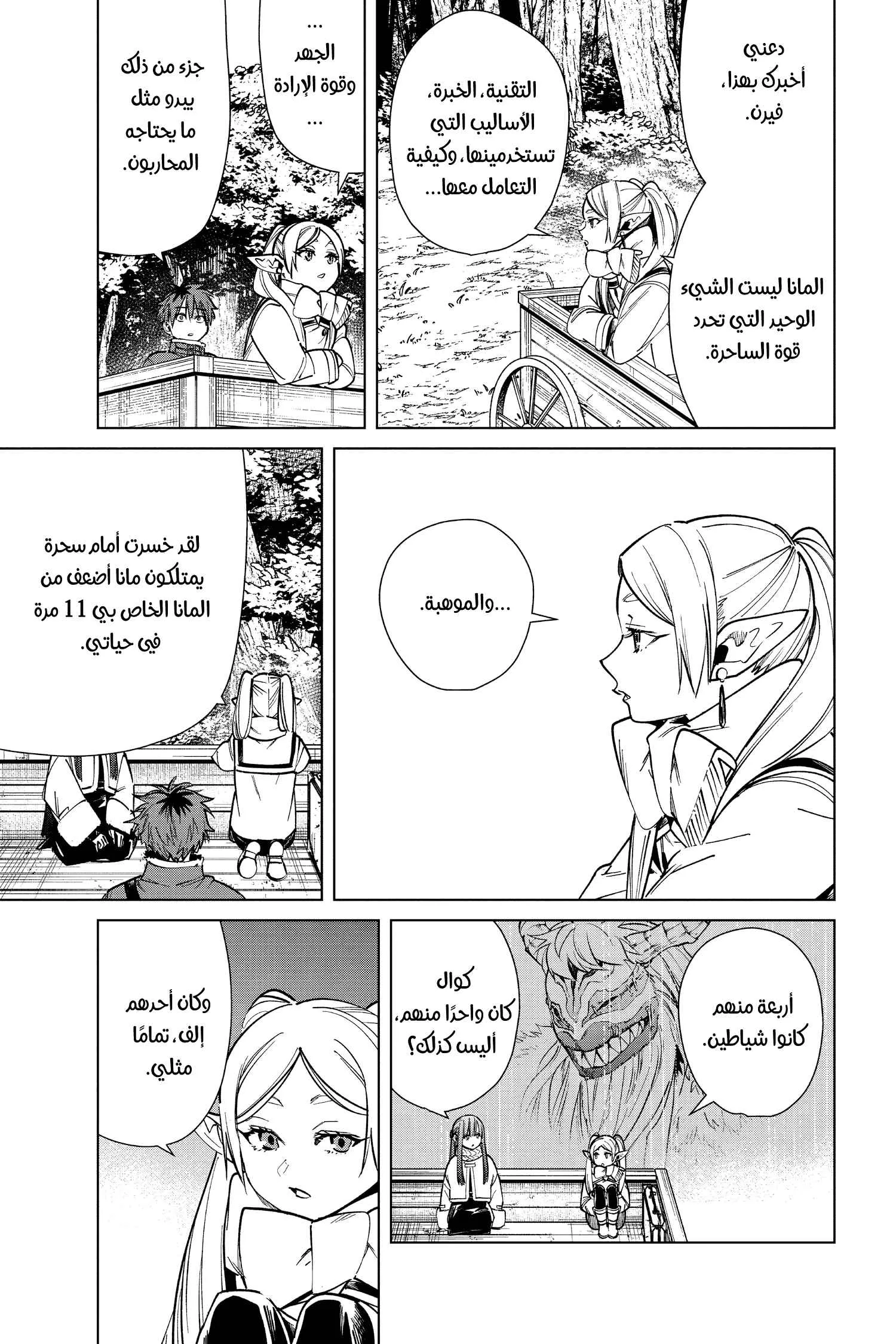 Read Sousou no Frieren AR Manga Online