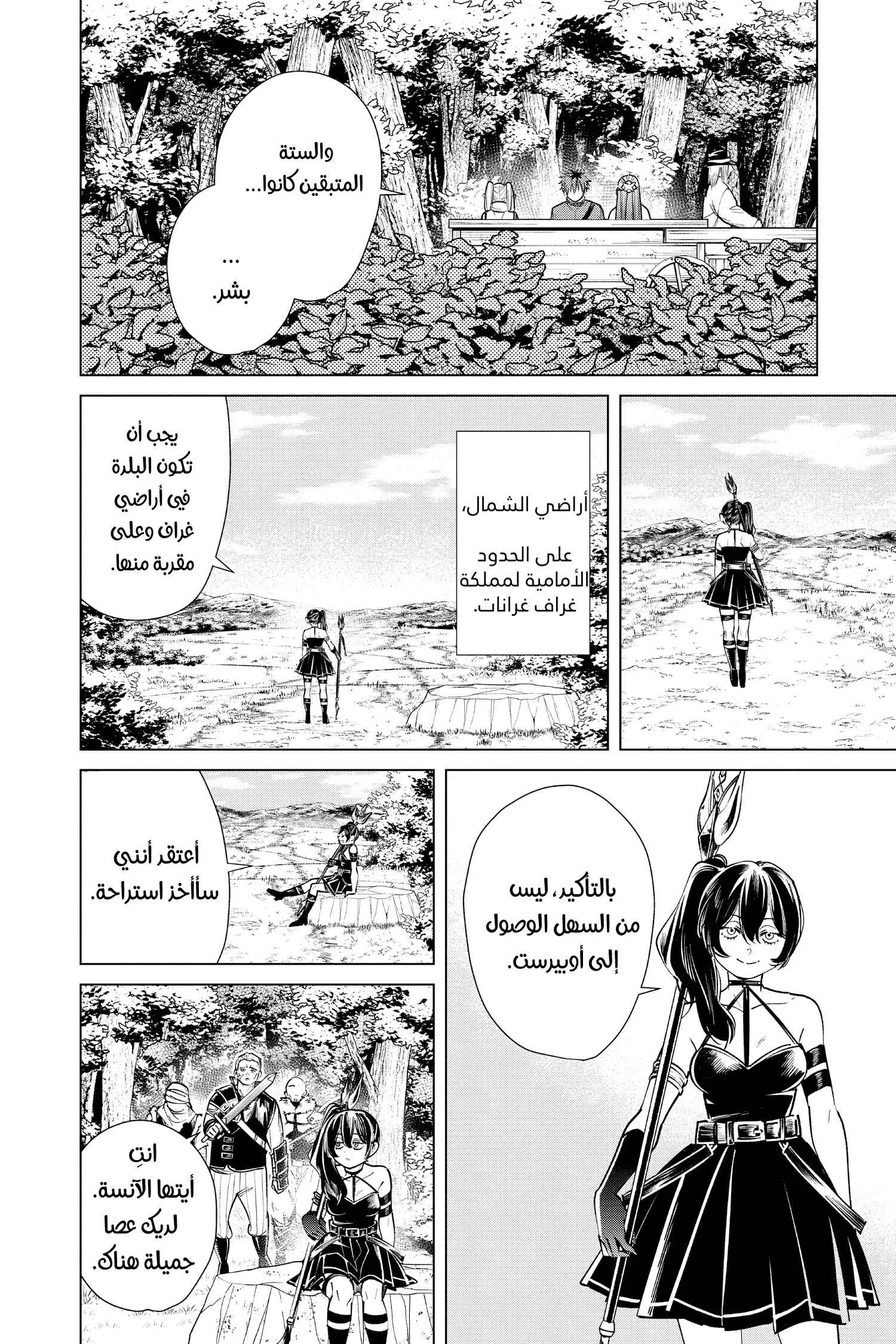 Read Sousou no Frieren AR Manga Online