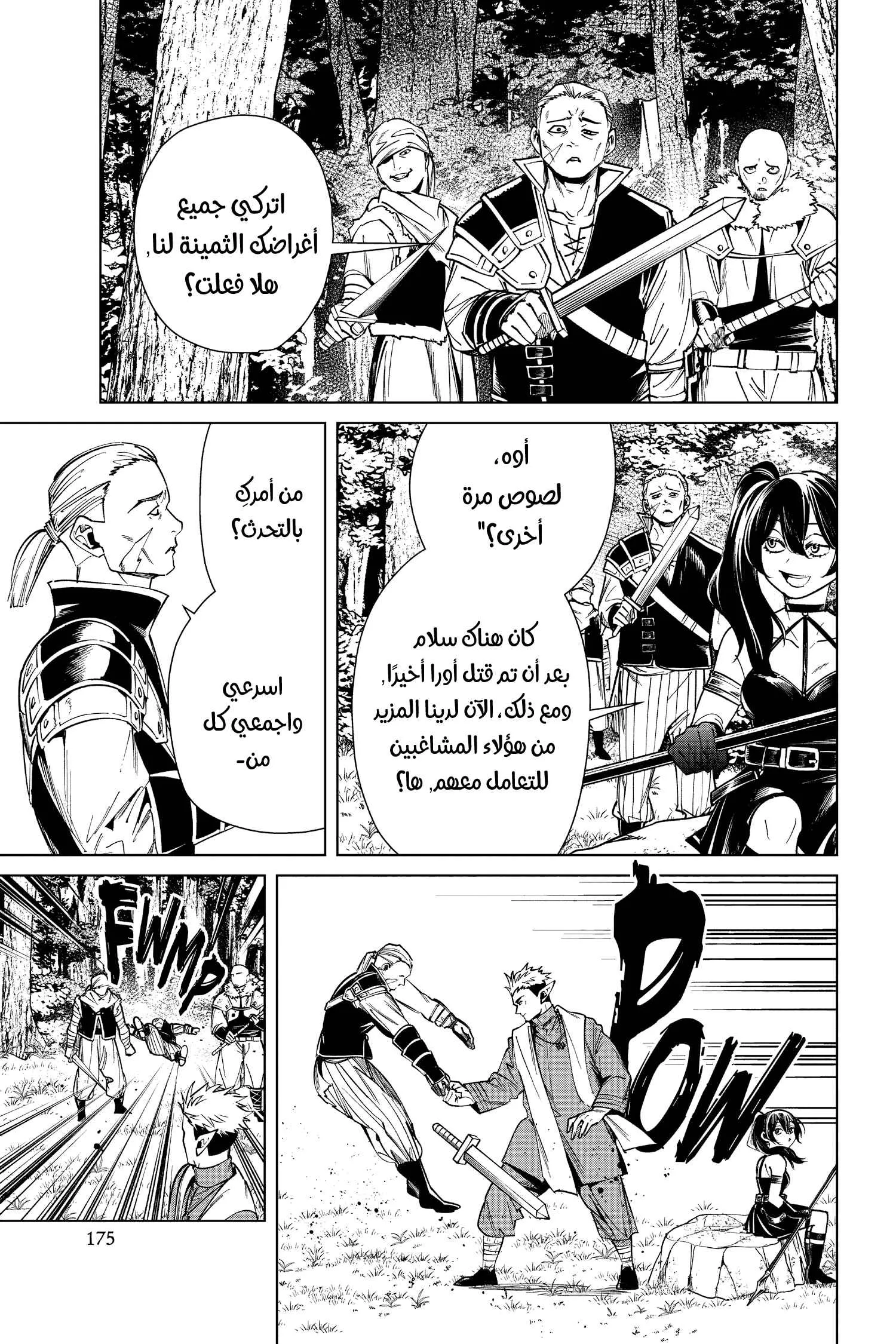 Read Sousou no Frieren AR Manga Online