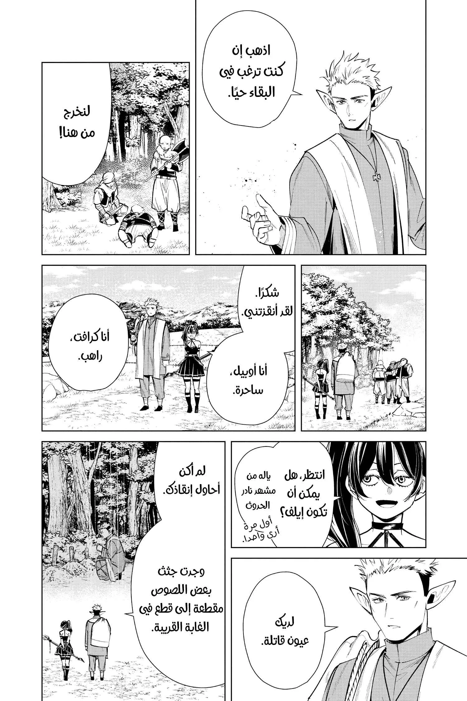 Read Sousou no Frieren AR Manga Online