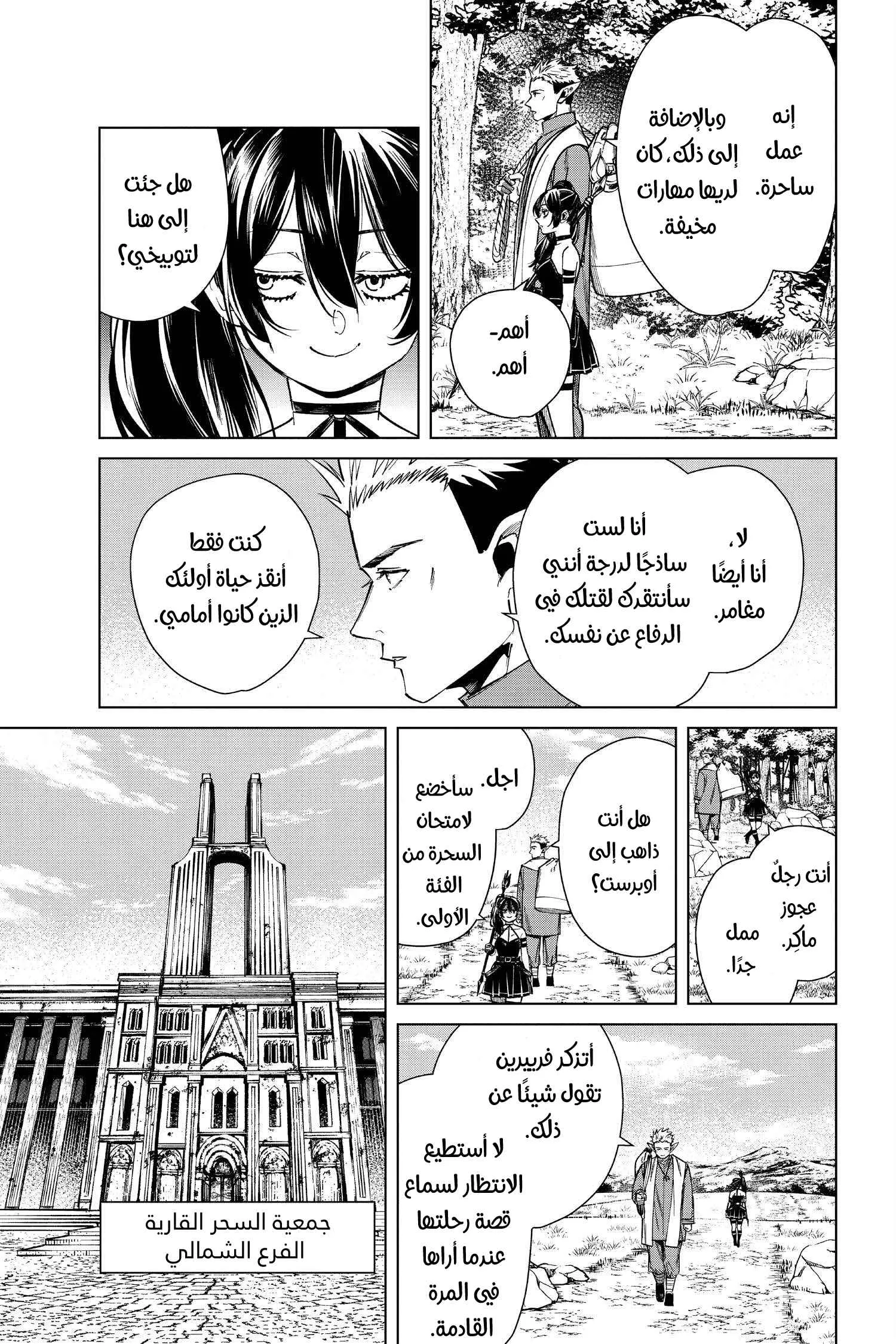 Read Sousou no Frieren AR Manga Online