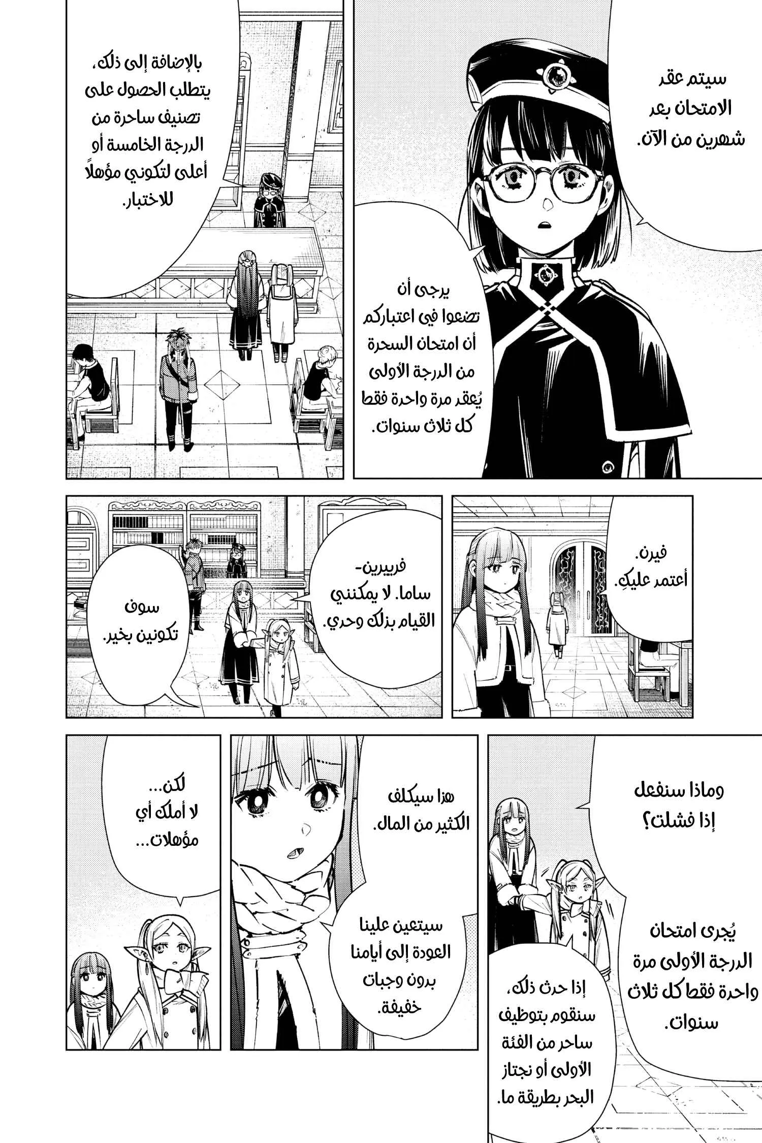 Read Sousou no Frieren AR Manga Online