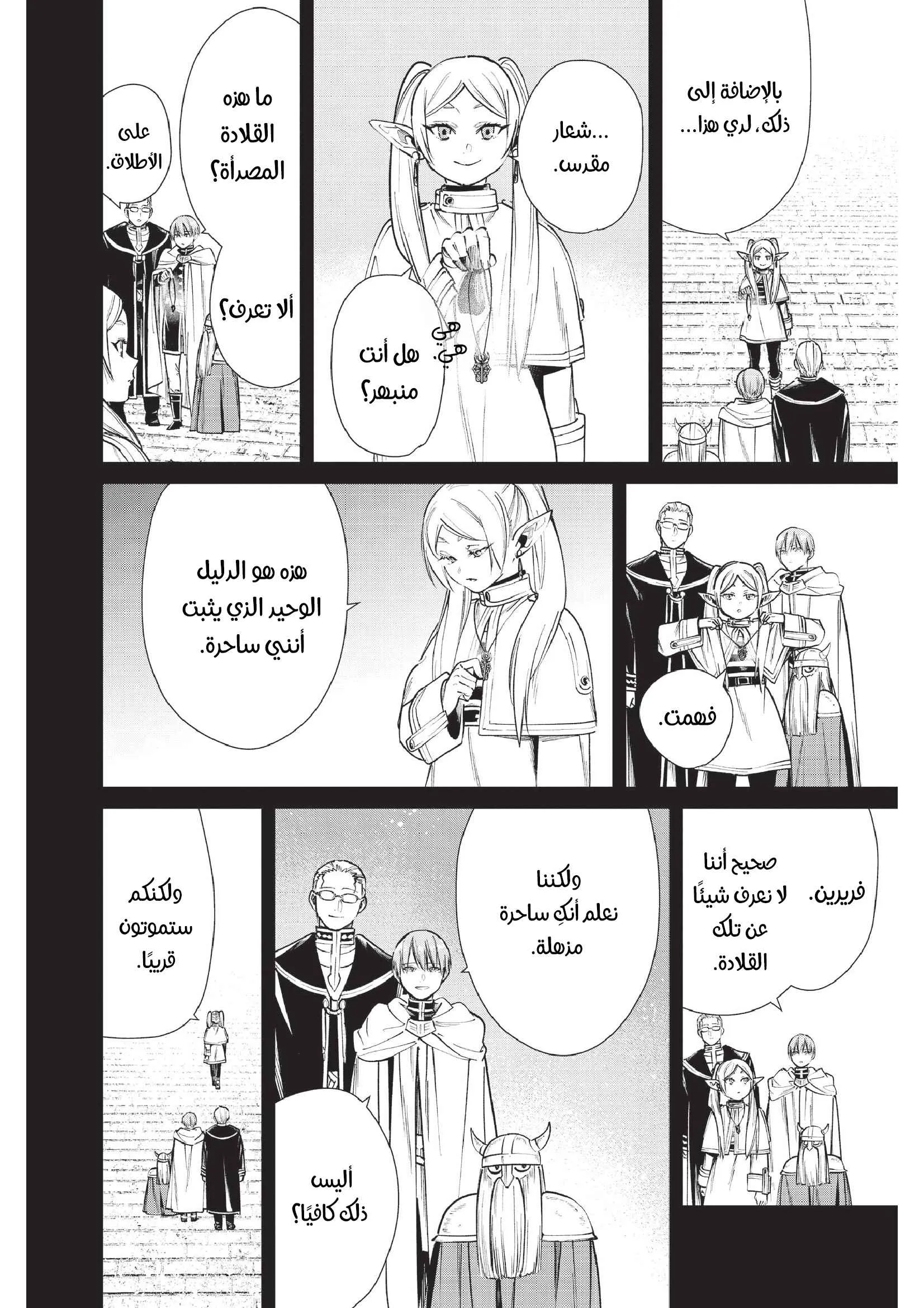 Read Sousou no Frieren AR Manga Online