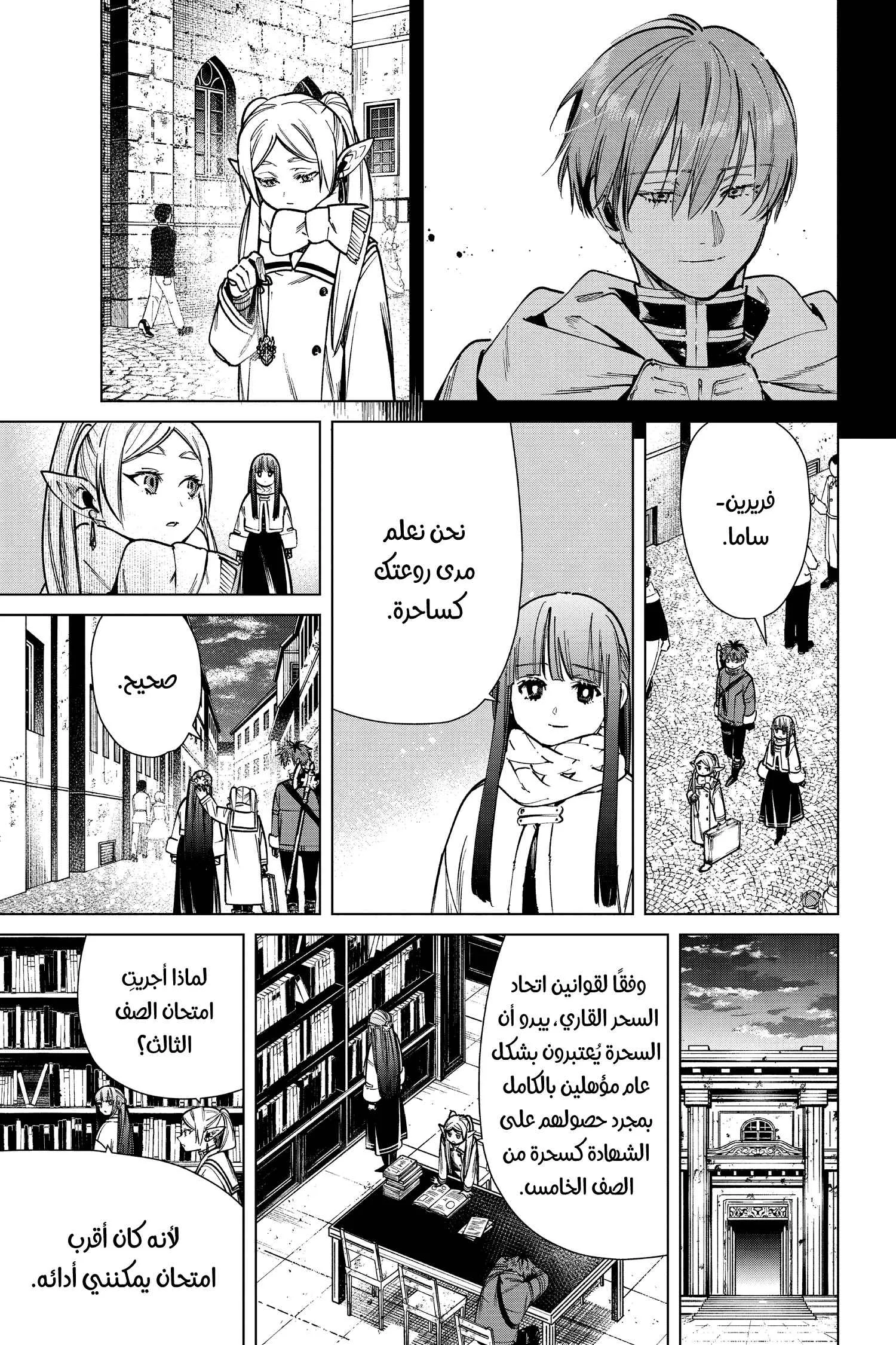 Read Sousou no Frieren AR Manga Online