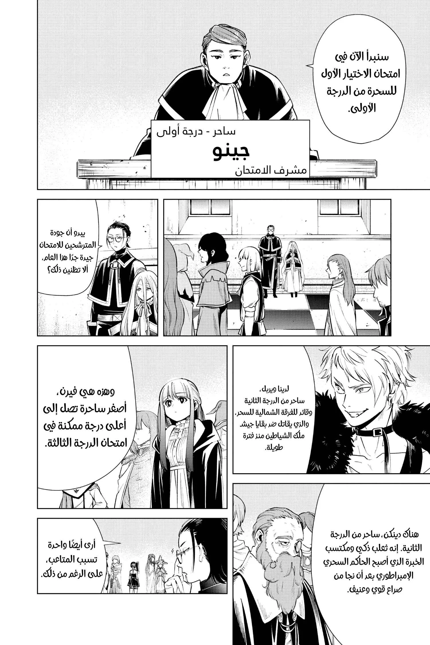 Read Sousou no Frieren AR Manga Online