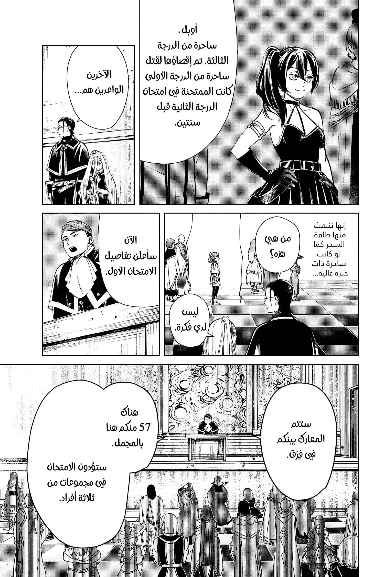 Read Sousou no Frieren AR Manga Online