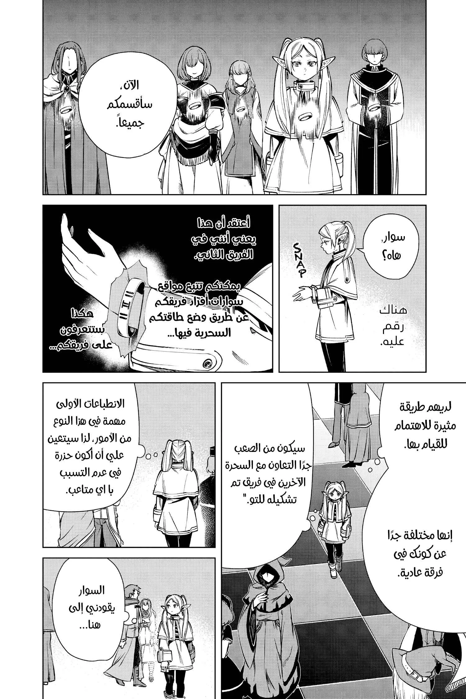 Read Sousou no Frieren AR Manga Online
